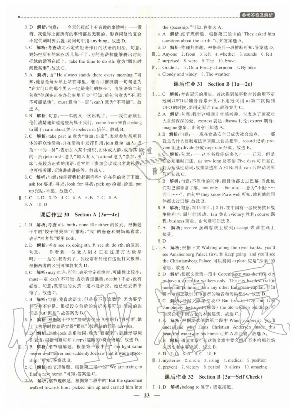 2019年提分教練九年級(jí)英語(yǔ)上冊(cè)人教版 第23頁(yè)