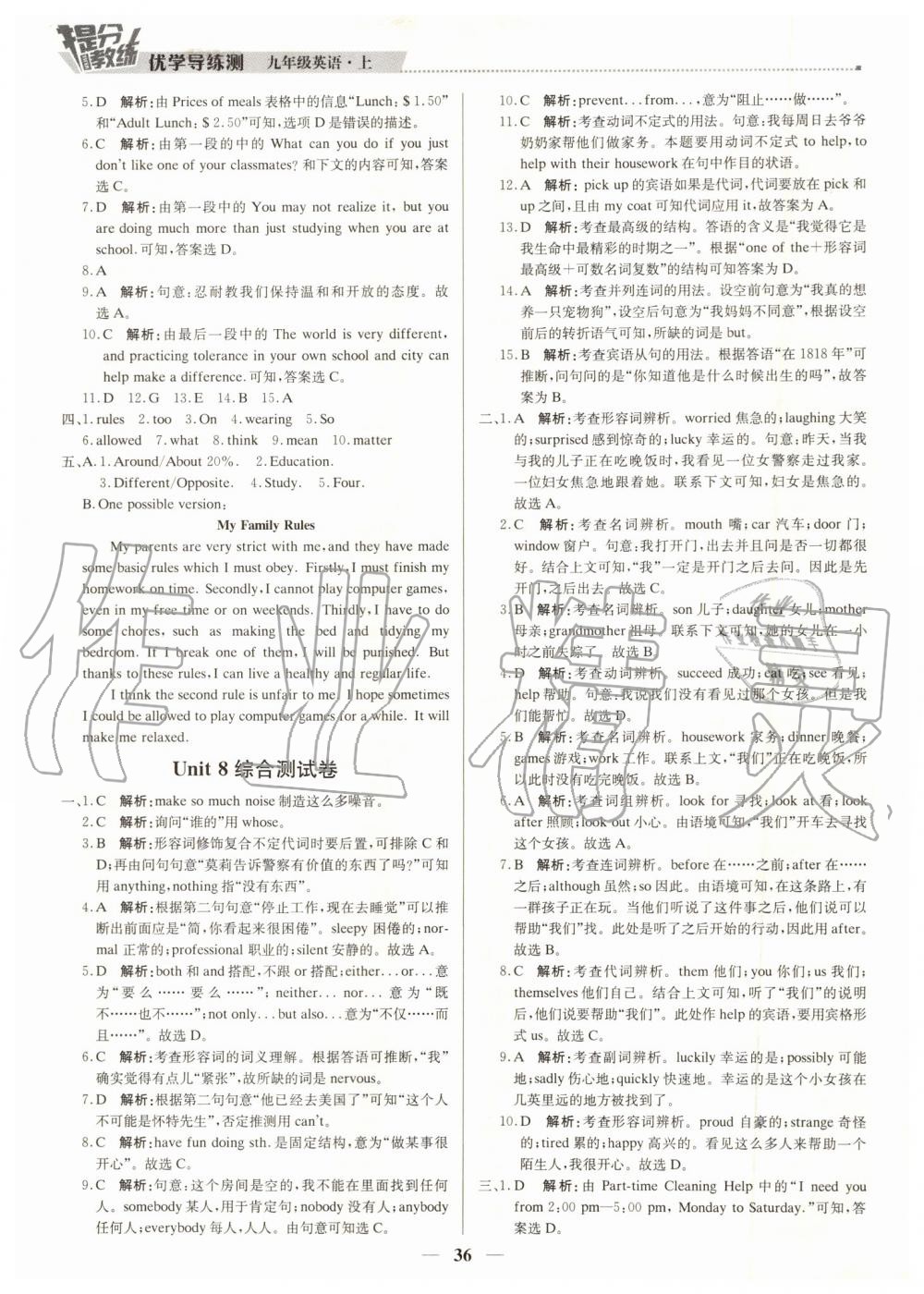 2019年提分教練九年級(jí)英語(yǔ)上冊(cè)人教版 第36頁(yè)