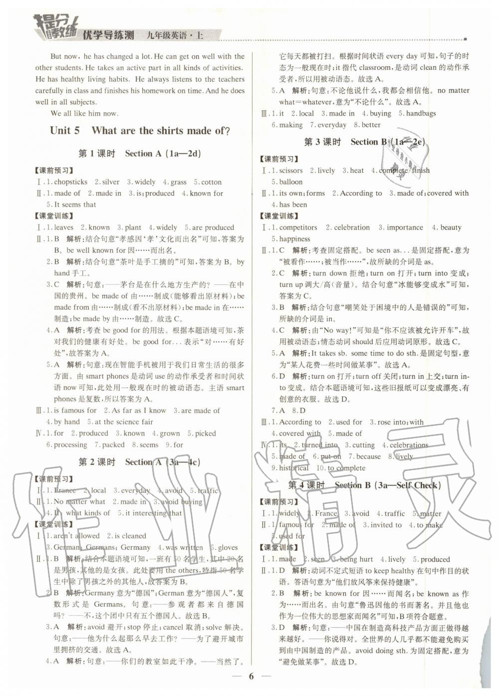 2019年提分教练九年级英语上册人教版 第6页