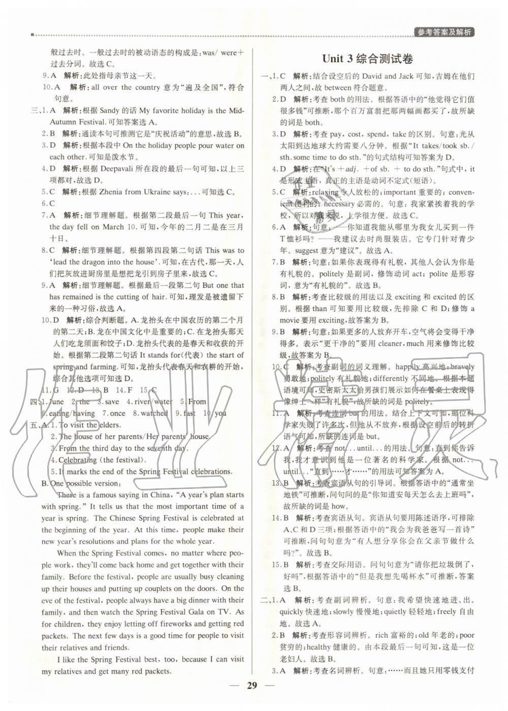 2019年提分教練九年級(jí)英語(yǔ)上冊(cè)人教版 第29頁(yè)