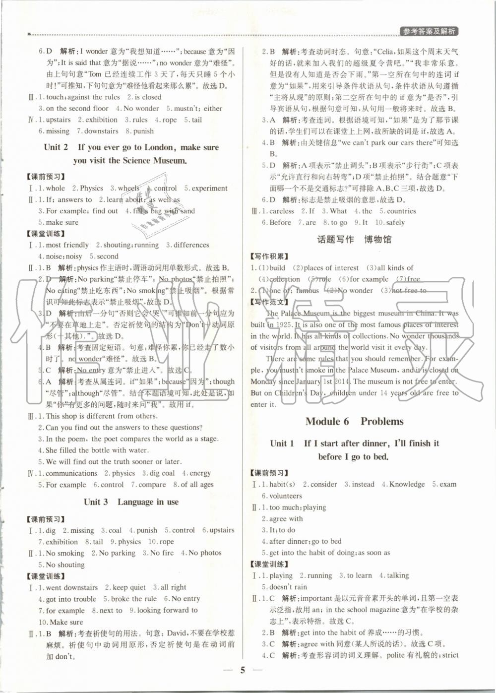 2019年提分教練九年級(jí)英語(yǔ)上冊(cè)外研版 第5頁(yè)