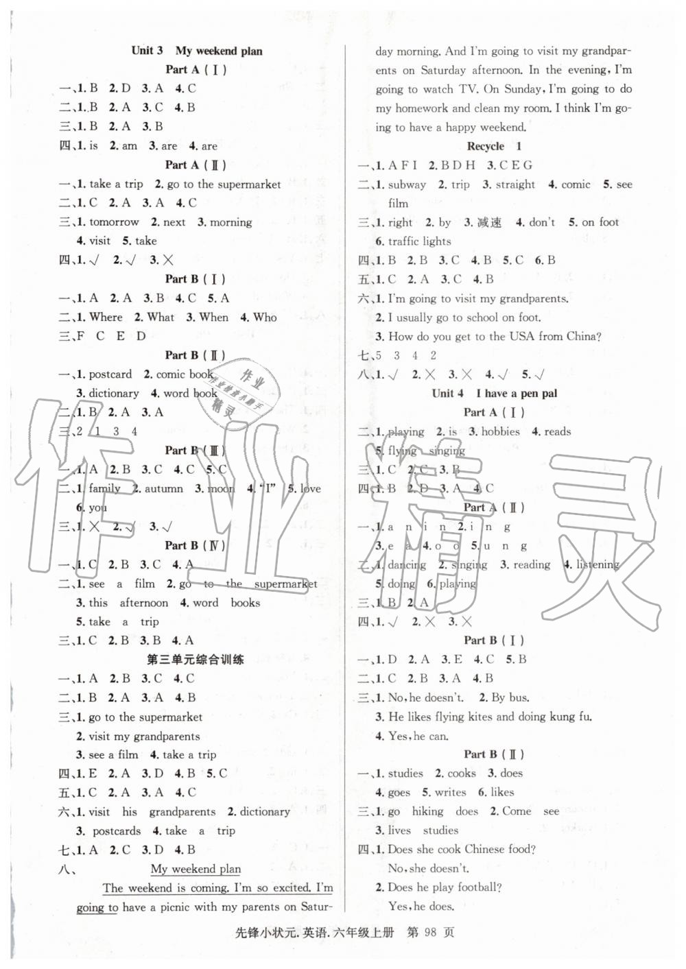 2019年先鋒小狀元六年級(jí)英語(yǔ)上冊(cè)人教PEP版 第2頁(yè)