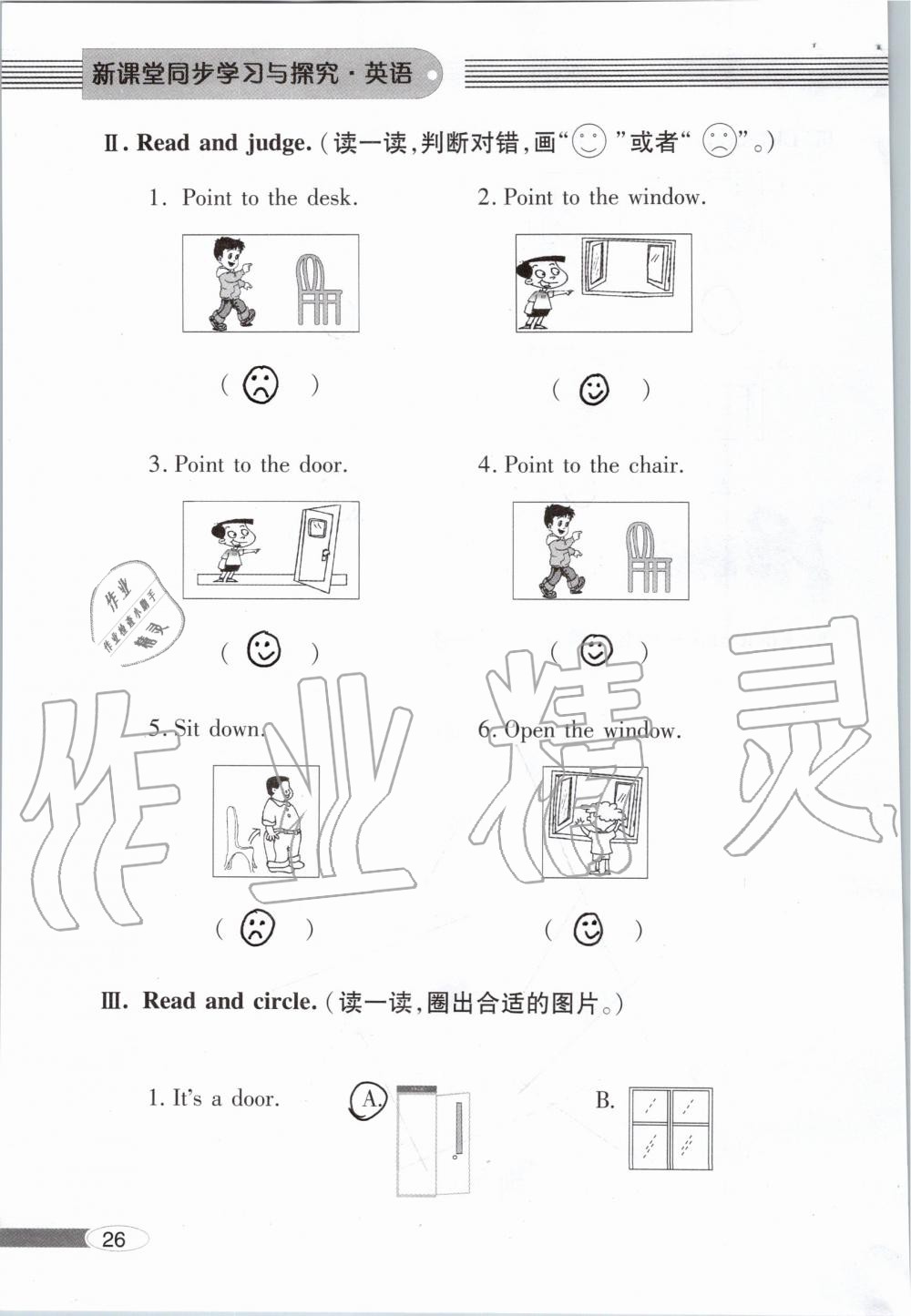 2019年新課堂同步學(xué)習(xí)與探究一年級英語上學(xué)期外研版 第26頁