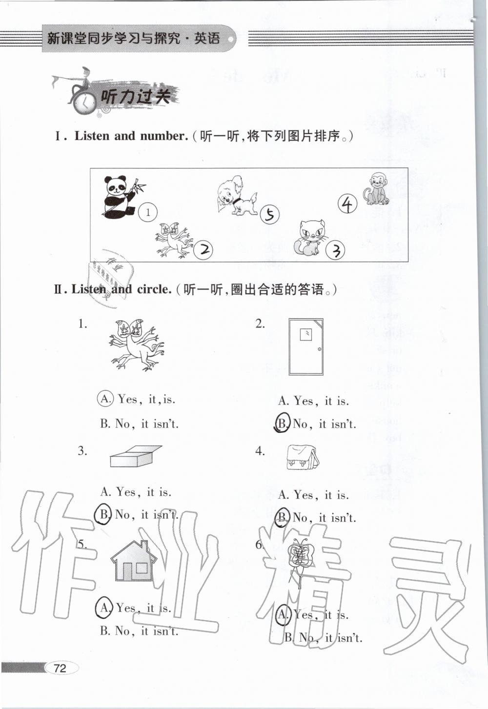 2019年新课堂同步学习与探究一年级英语上学期外研版 第72页