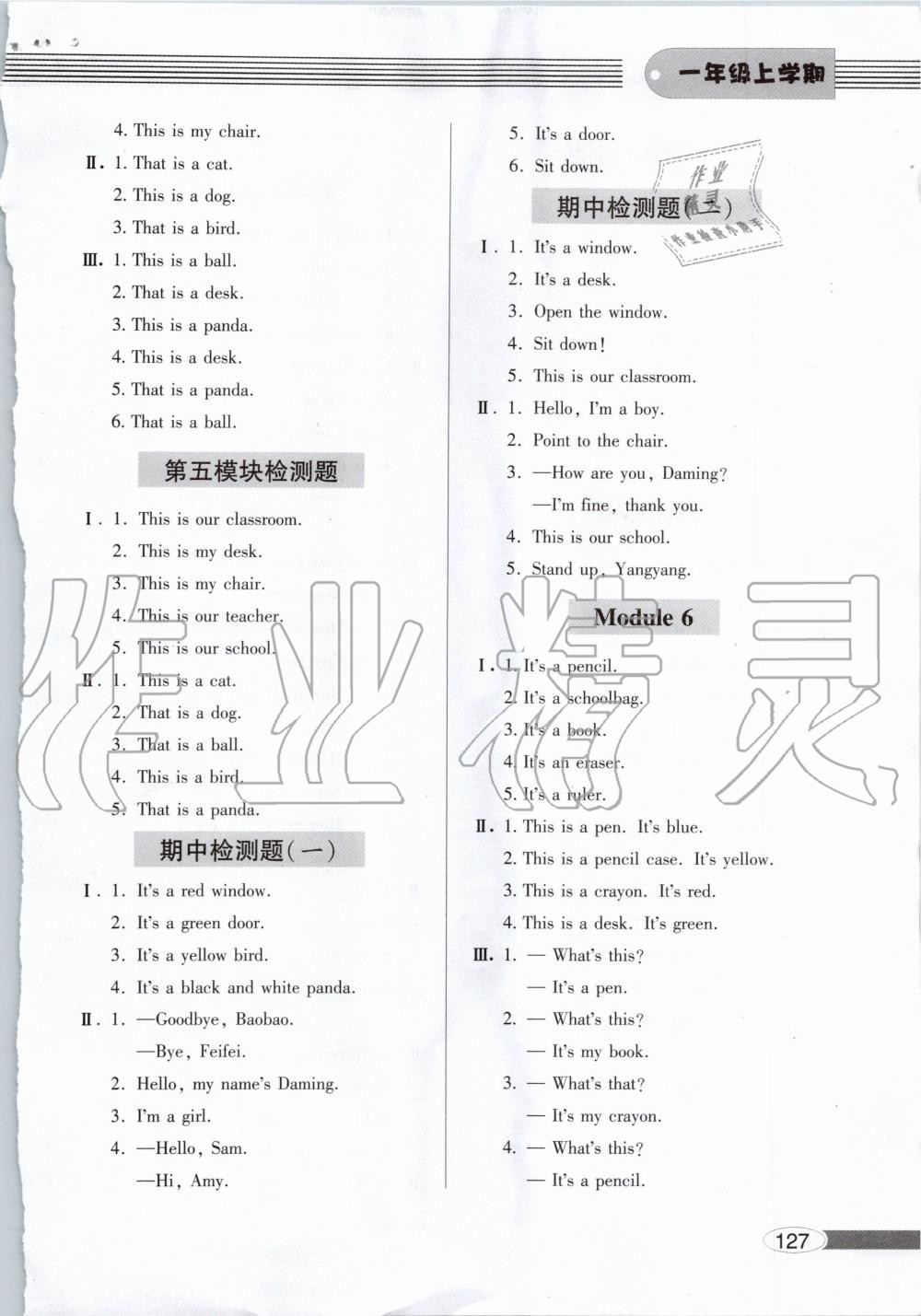 2019年新课堂同步学习与探究一年级英语上学期外研版 第127页