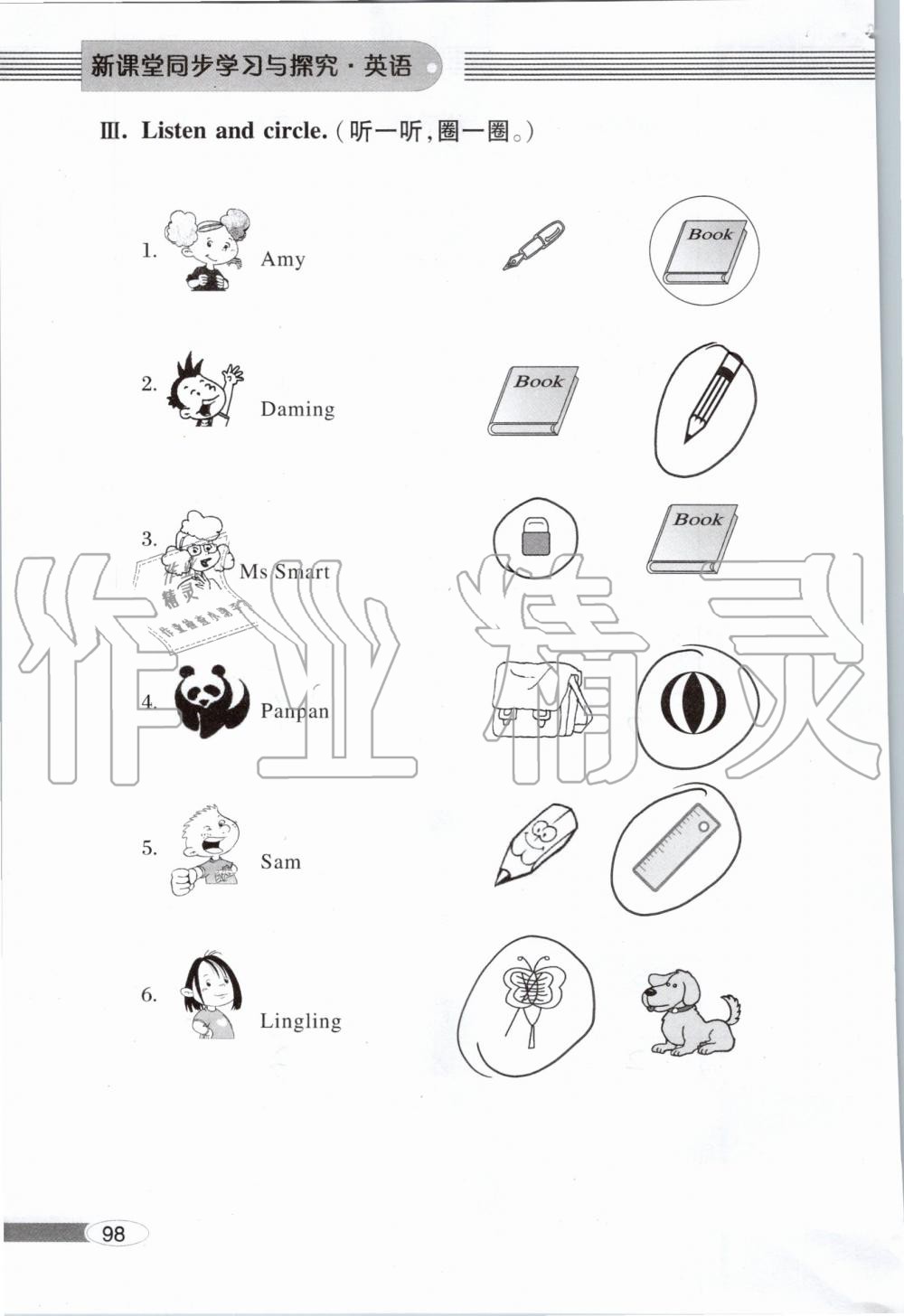 2019年新课堂同步学习与探究一年级英语上学期外研版 第98页