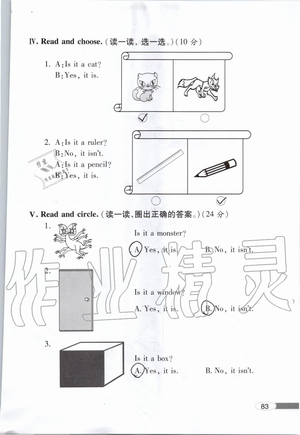 2019年新课堂同步学习与探究一年级英语上学期外研版 第83页