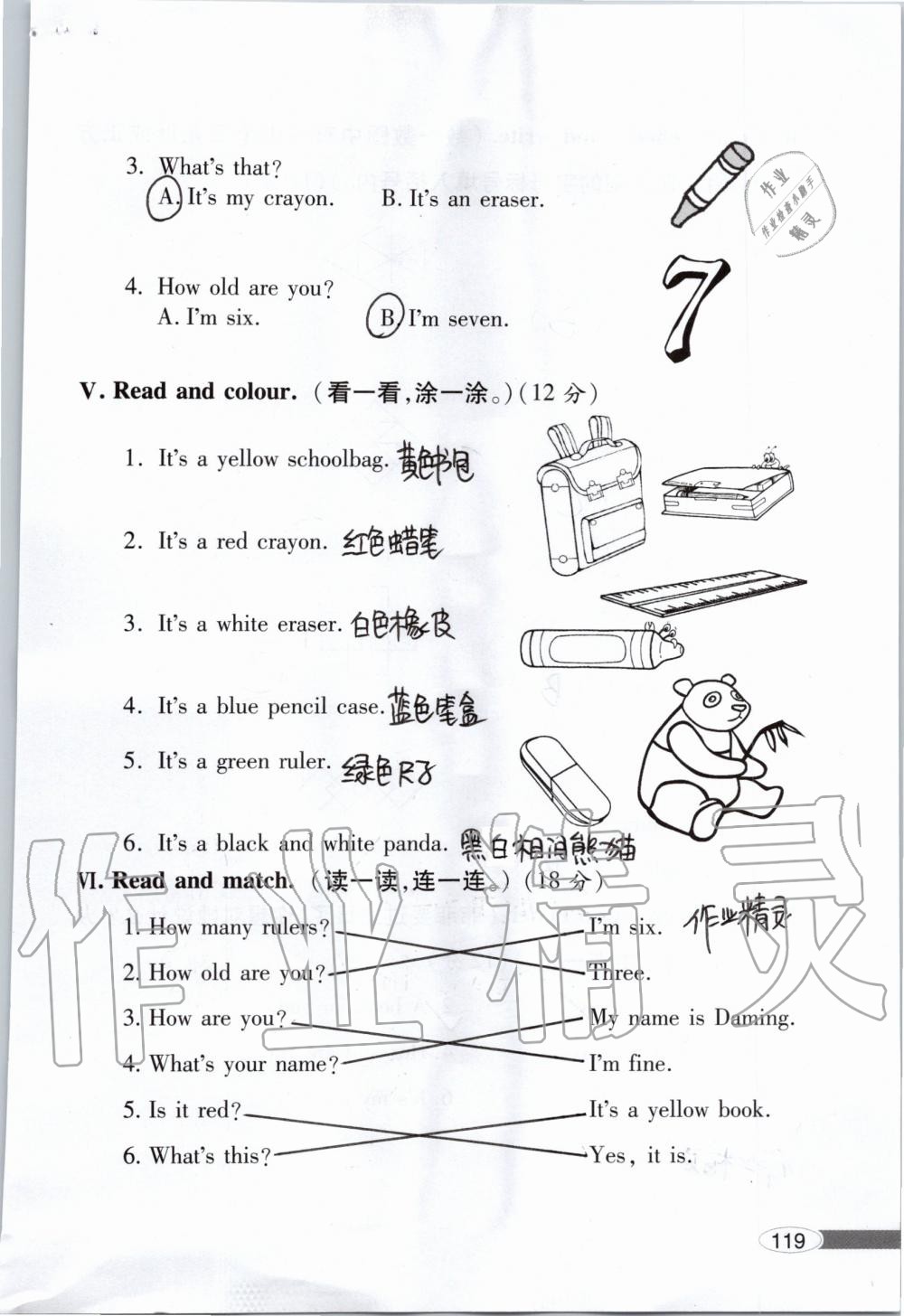 2019年新课堂同步学习与探究一年级英语上学期外研版 第119页