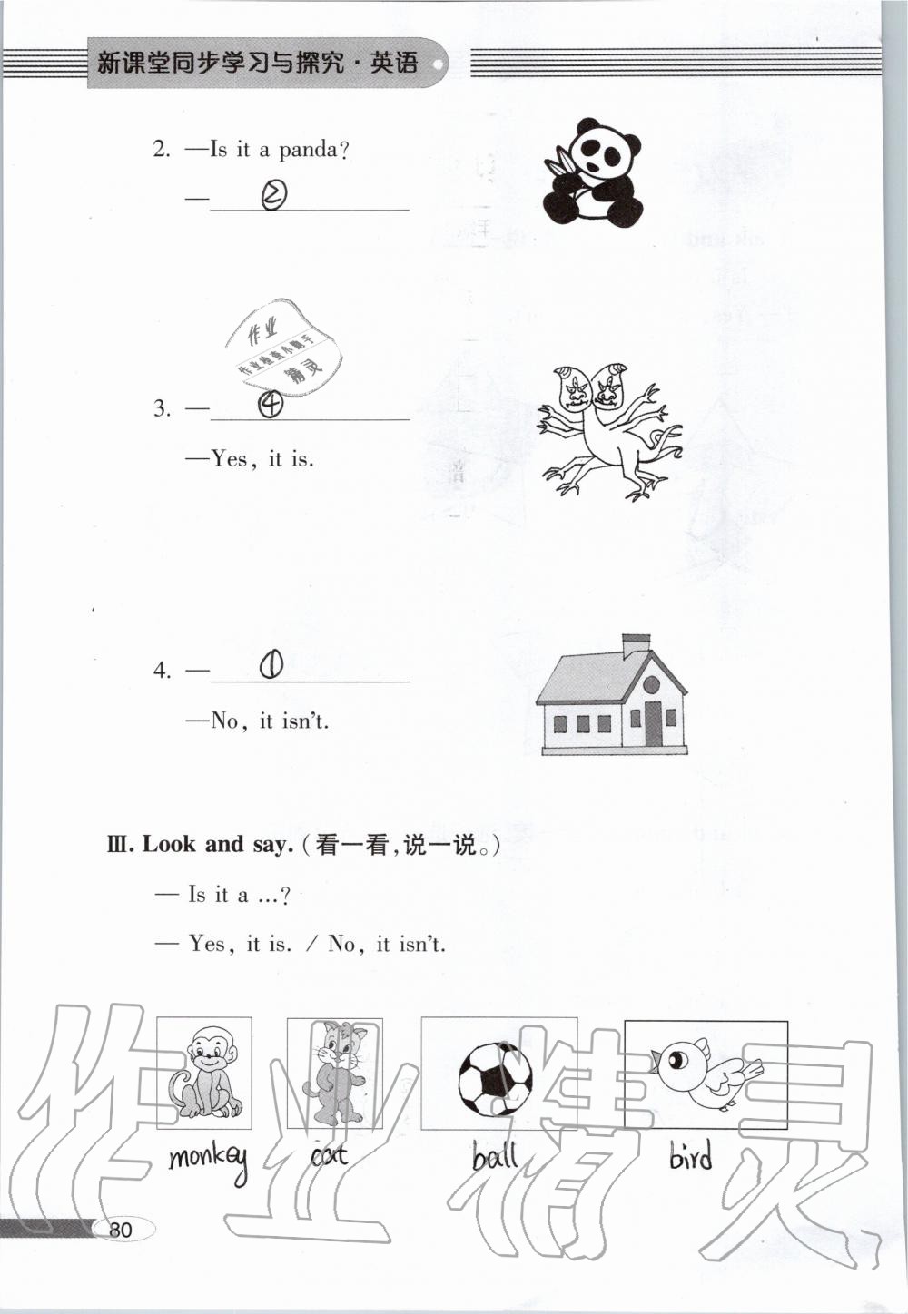 2019年新课堂同步学习与探究一年级英语上学期外研版 第80页