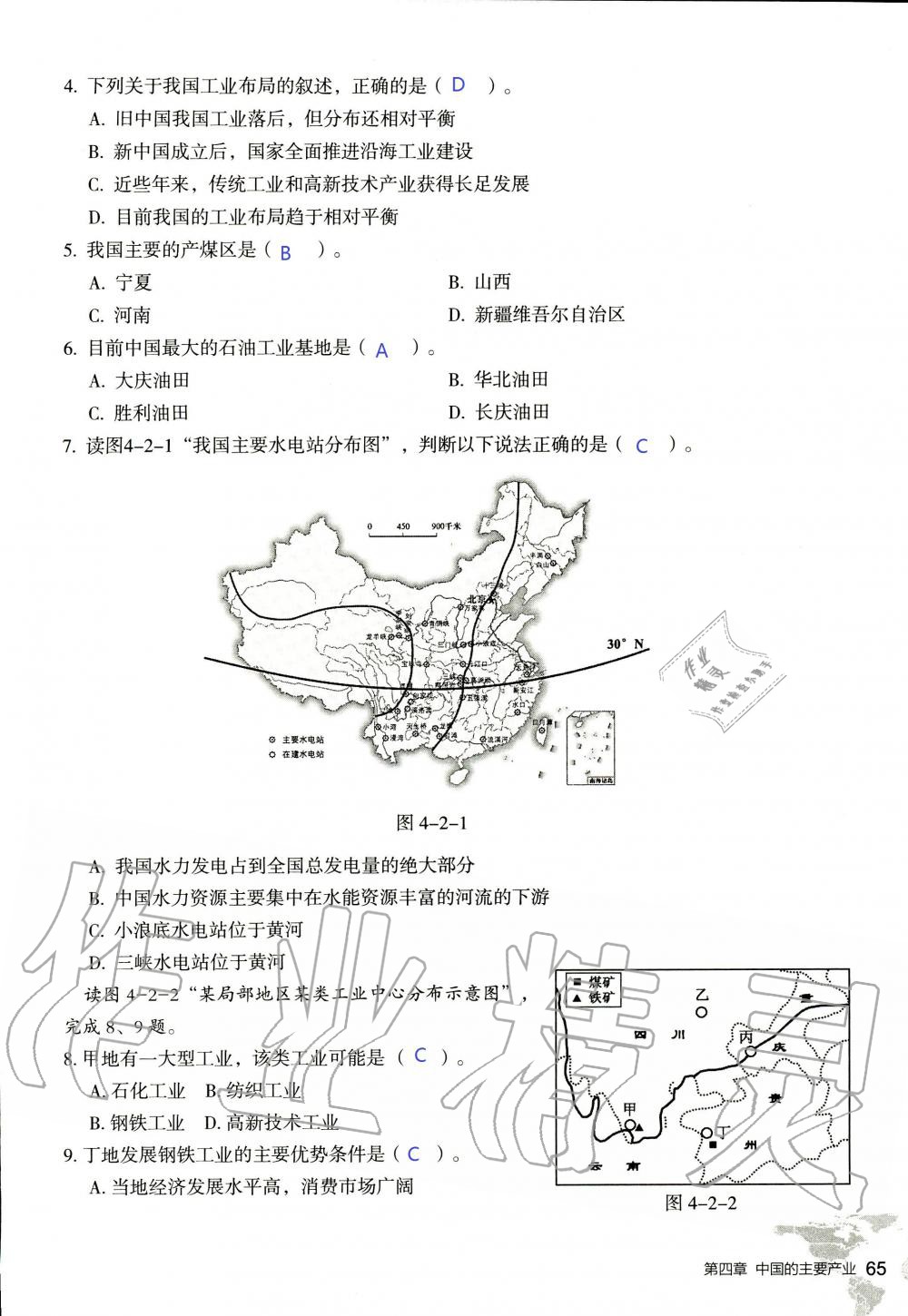 2019年知識(shí)與能力訓(xùn)練八年級(jí)地理上冊(cè)湘教版 第65頁