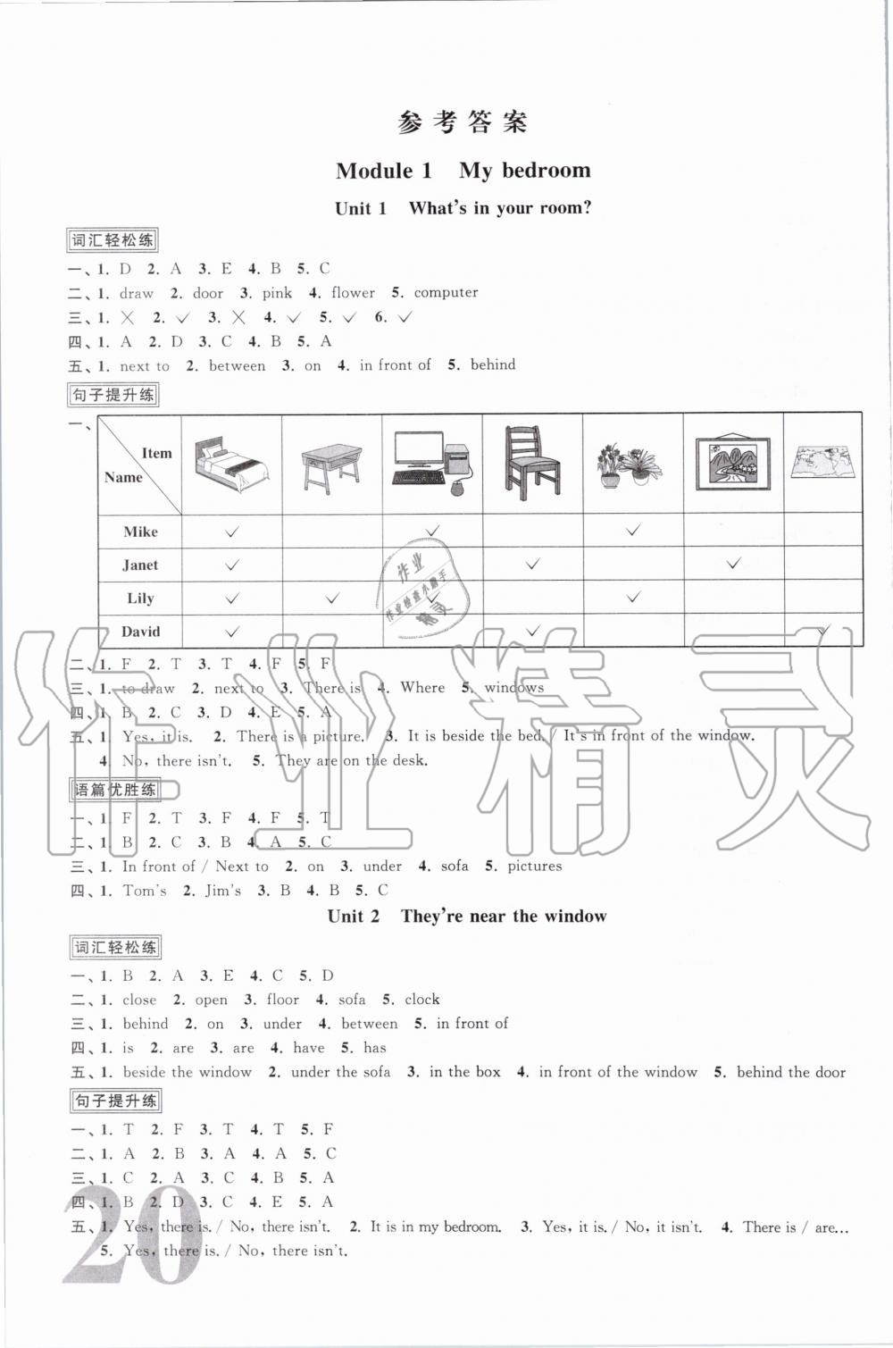 2019年阳光同学课时优化作业四年级英语上册教育科学版 第1页