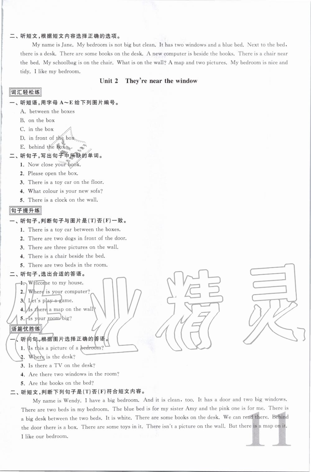 2019年阳光同学课时优化作业四年级英语上册教育科学版 第12页