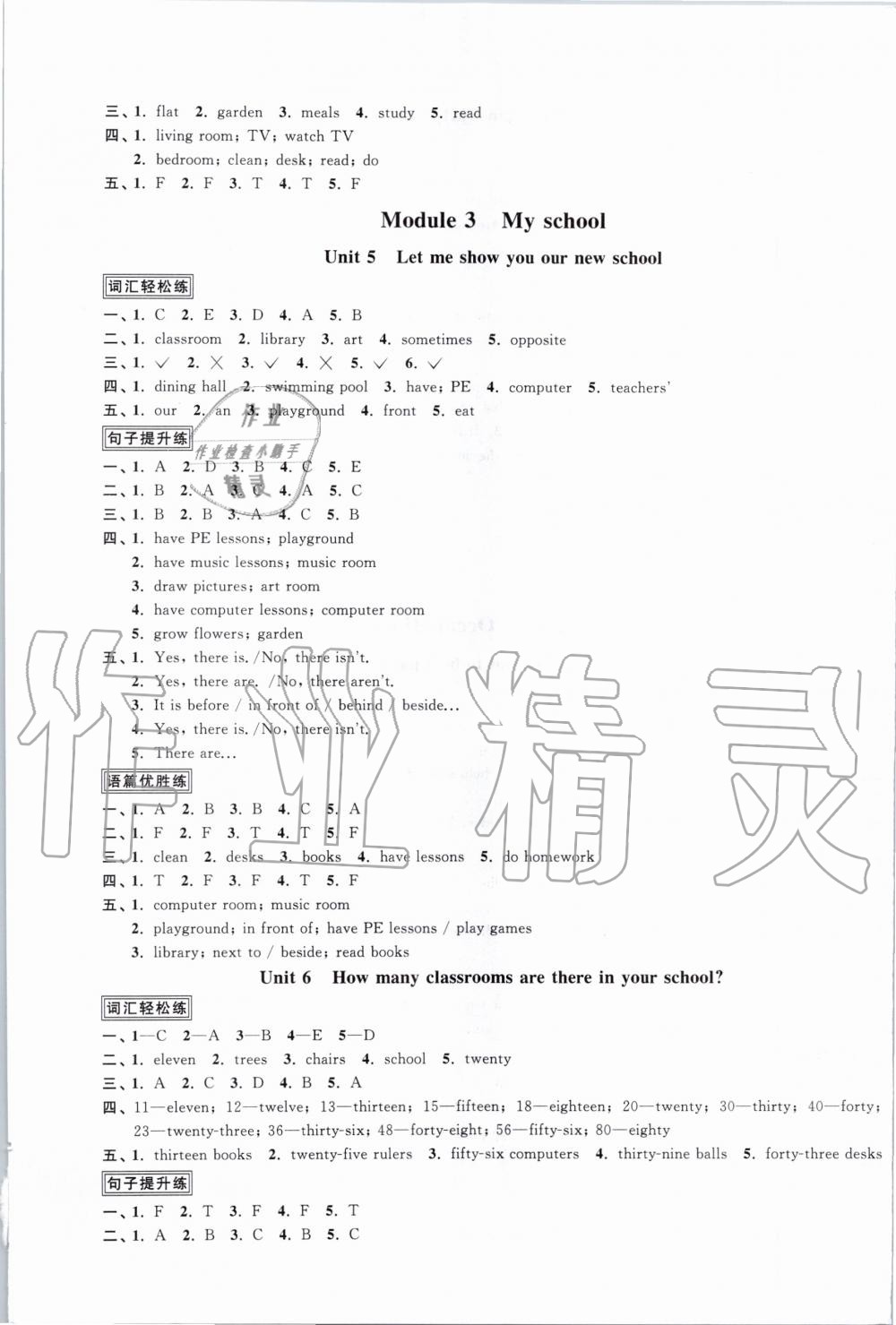 2019年阳光同学课时优化作业四年级英语上册教育科学版 第3页