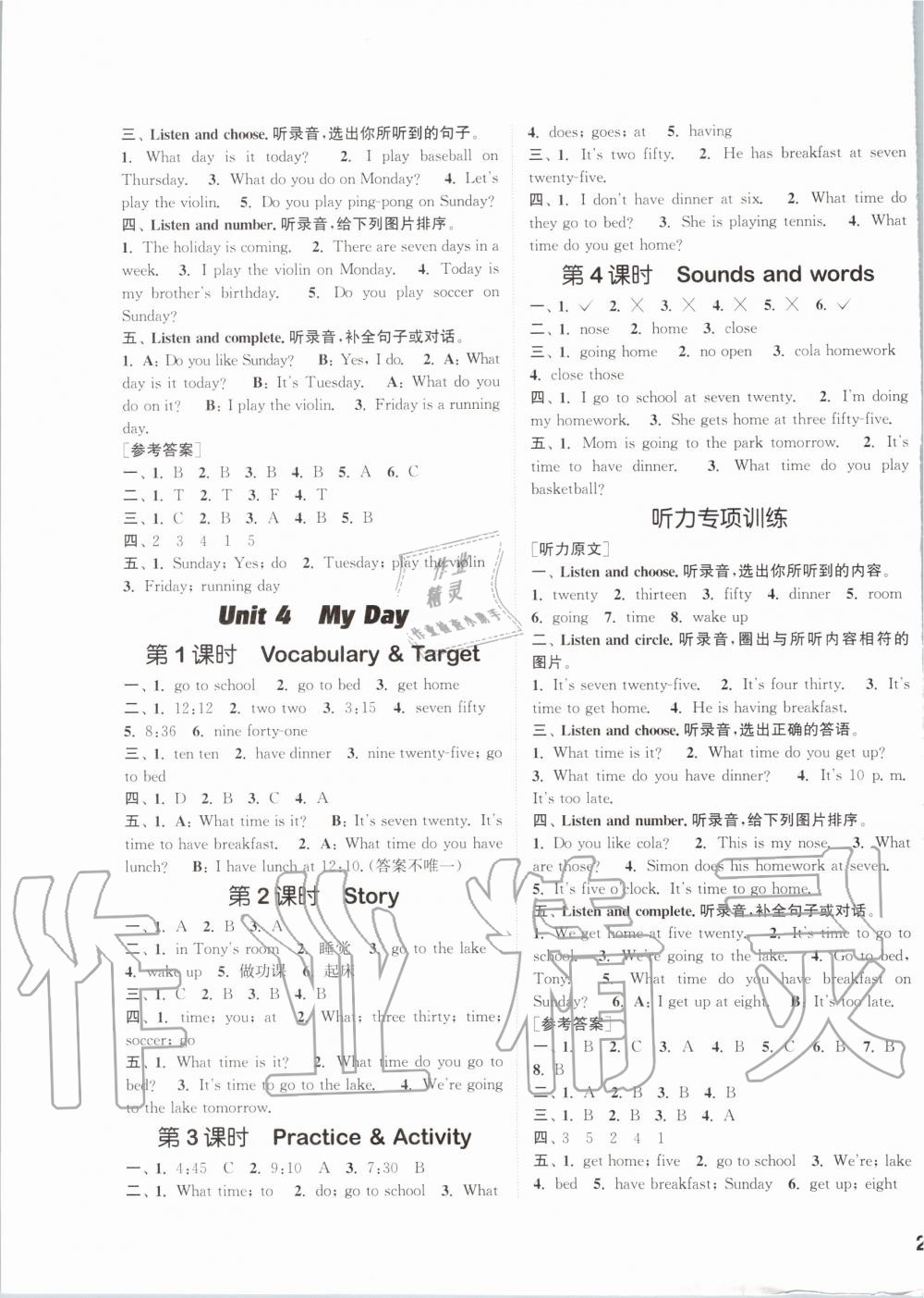 2019年通城學(xué)典課時作業(yè)本四年級英語上冊開心版 第3頁