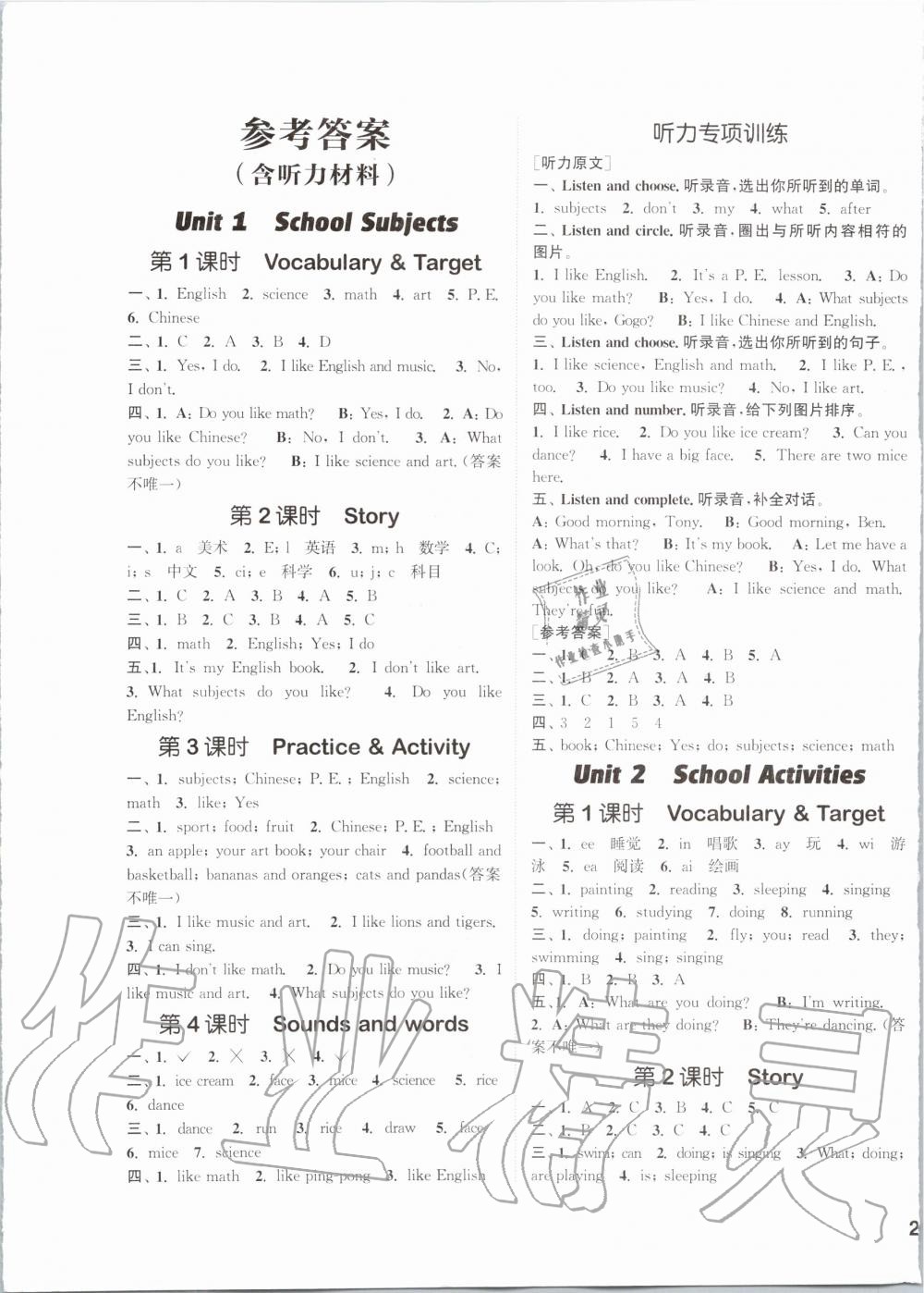 2019年通城学典课时作业本四年级英语上册开心版 第1页