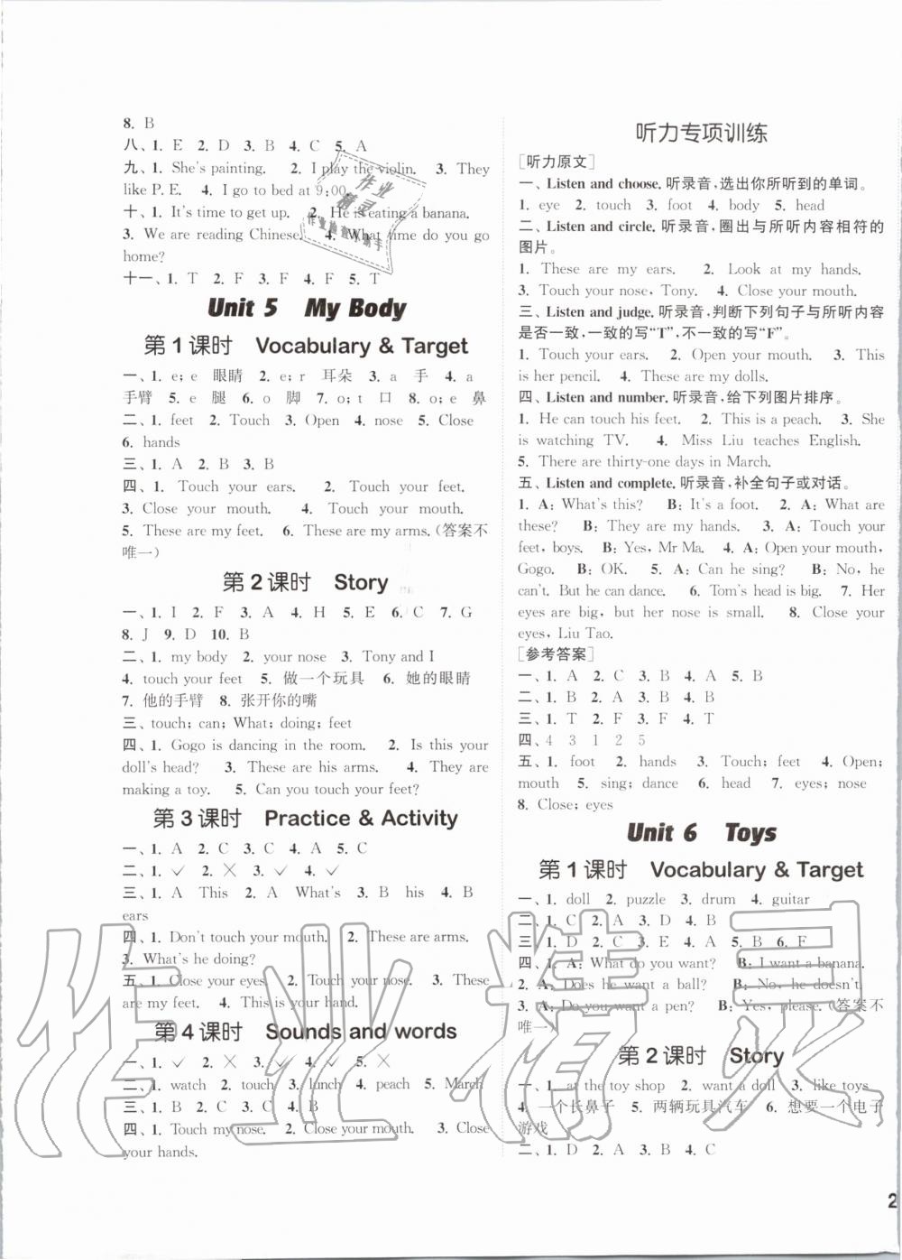 2019年通城学典课时作业本四年级英语上册开心版 第5页