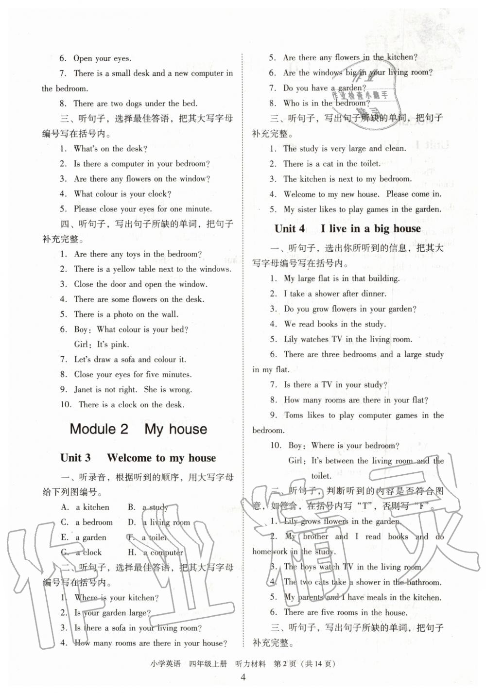 2019年新編小學(xué)英語(yǔ)目標(biāo)實(shí)施手冊(cè)四年級(jí)上冊(cè)教科版廣州專版 第12頁(yè)