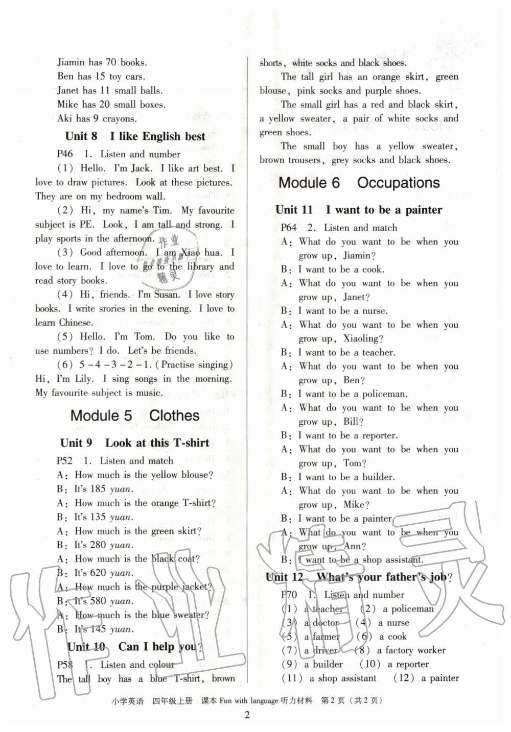 2019年新編小學(xué)英語(yǔ)目標(biāo)實(shí)施手冊(cè)四年級(jí)上冊(cè)教科版廣州專(zhuān)版 第10頁(yè)