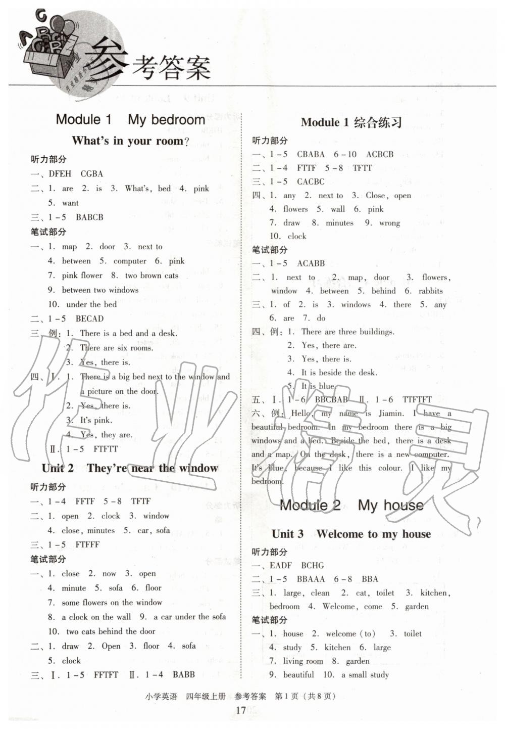 2019年新編小學英語目標實施手冊四年級上冊教科版廣州專版 第1頁