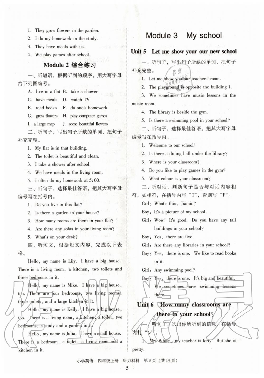 2019年新編小學(xué)英語目標(biāo)實施手冊四年級上冊教科版廣州專版 第13頁