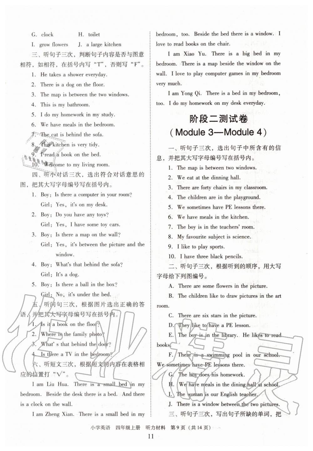 2019年新編小學英語目標實施手冊四年級上冊教科版廣州專版 第19頁