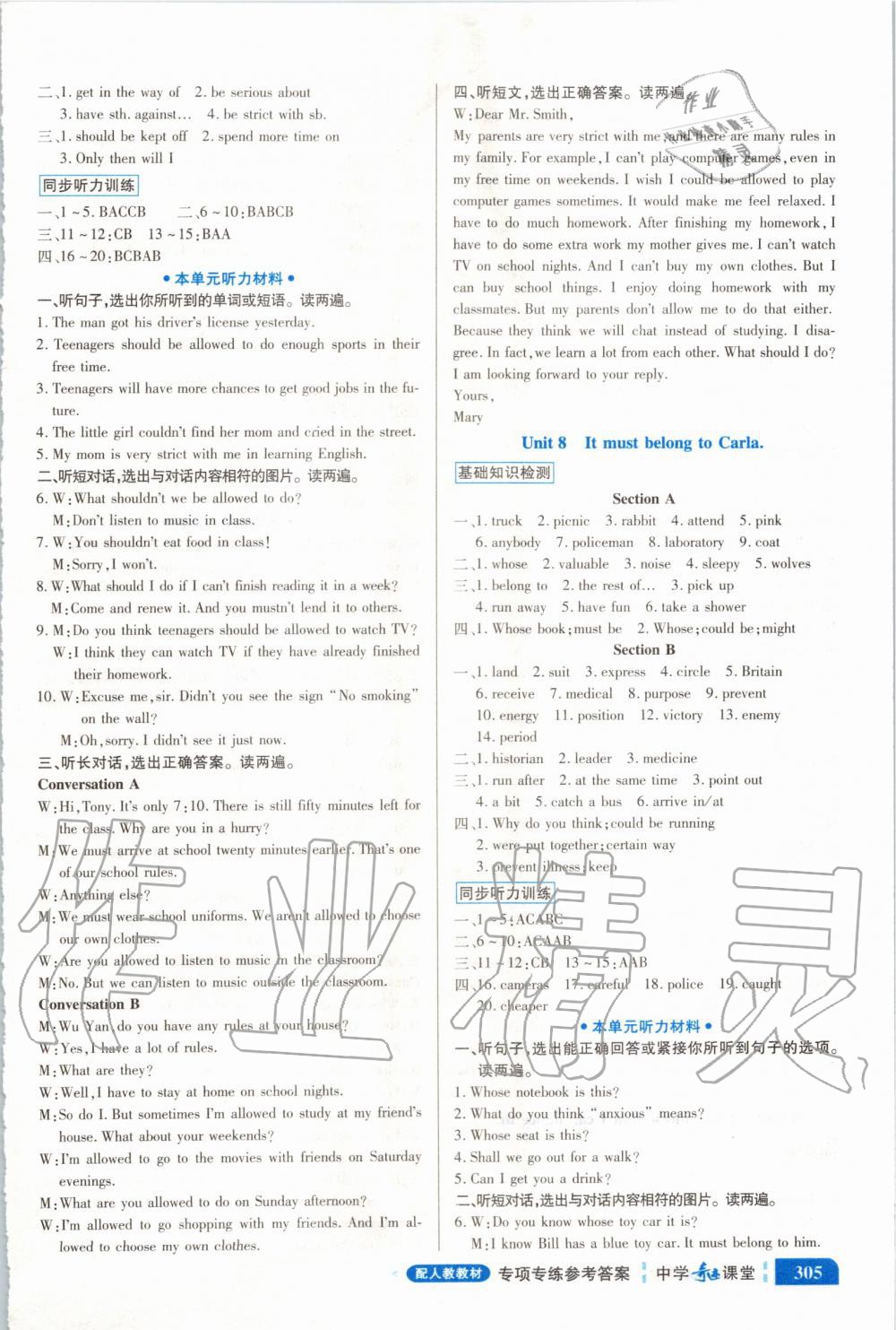 2019年中學(xué)奇跡課堂九年級英語上冊人教版 第6頁