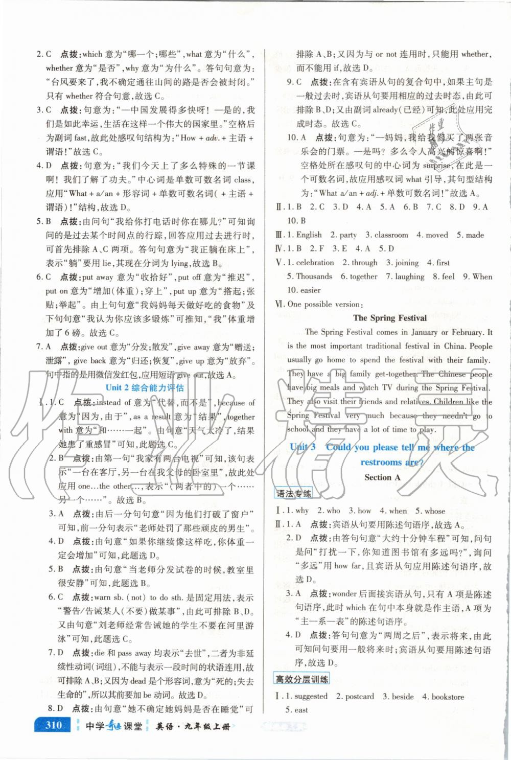 2019年中學(xué)奇跡課堂九年級(jí)英語(yǔ)上冊(cè)人教版 第11頁(yè)