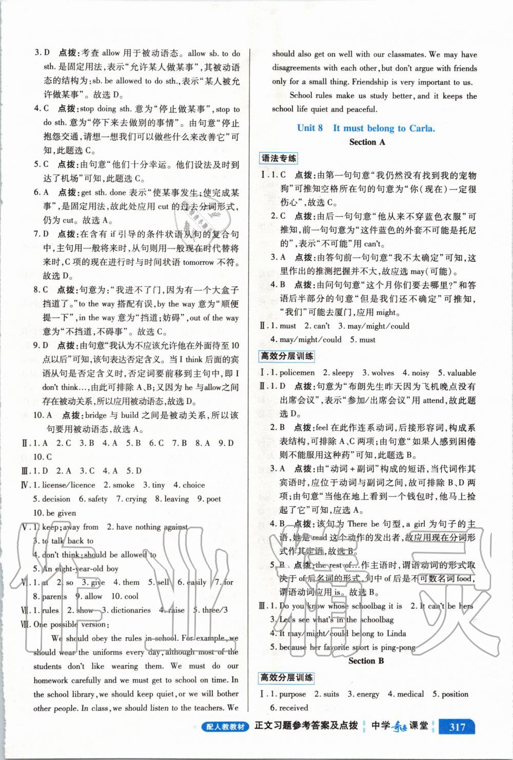 2019年中學(xué)奇跡課堂九年級英語上冊人教版 第18頁