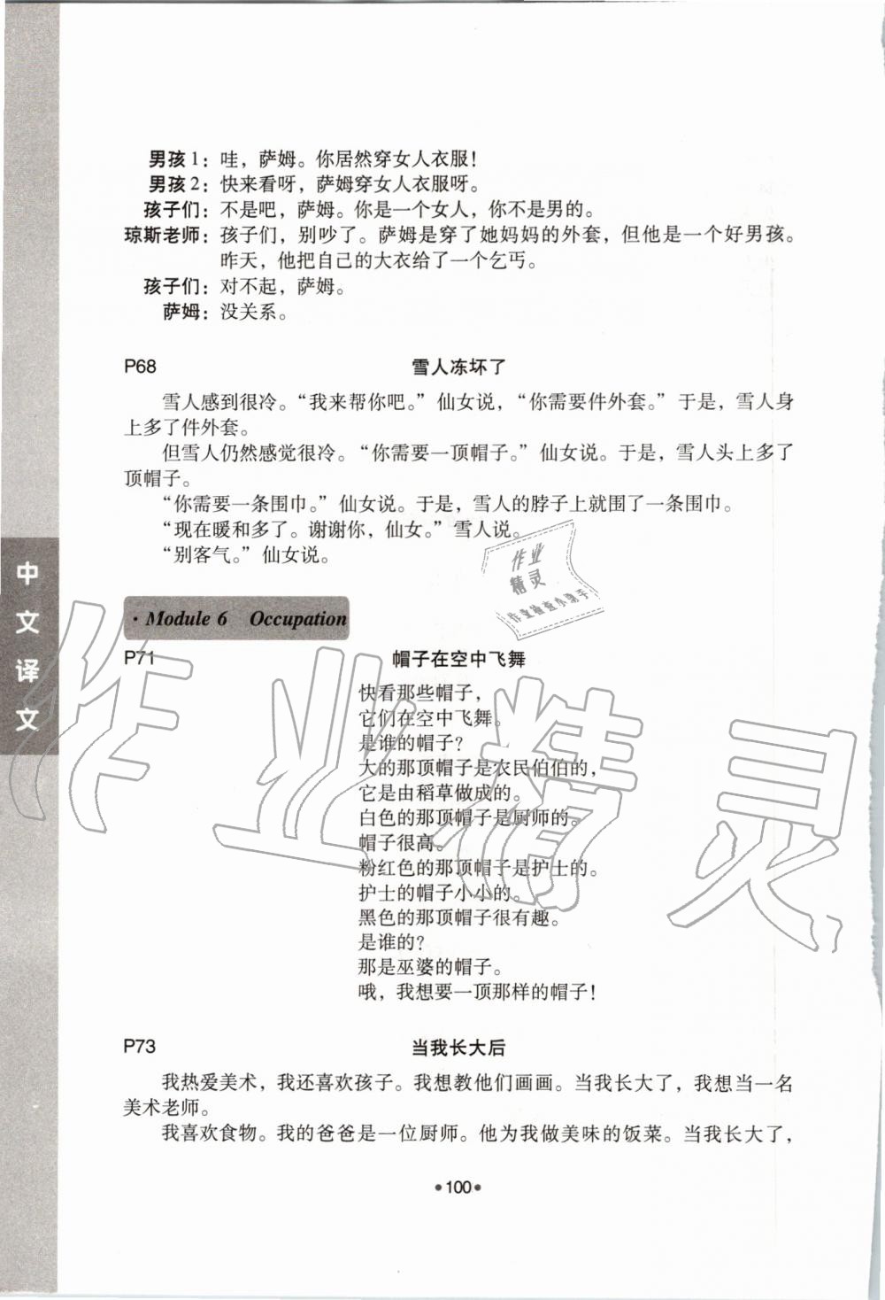 2019年新編小學英語拓展讀與寫四年級上冊教科版 第14頁