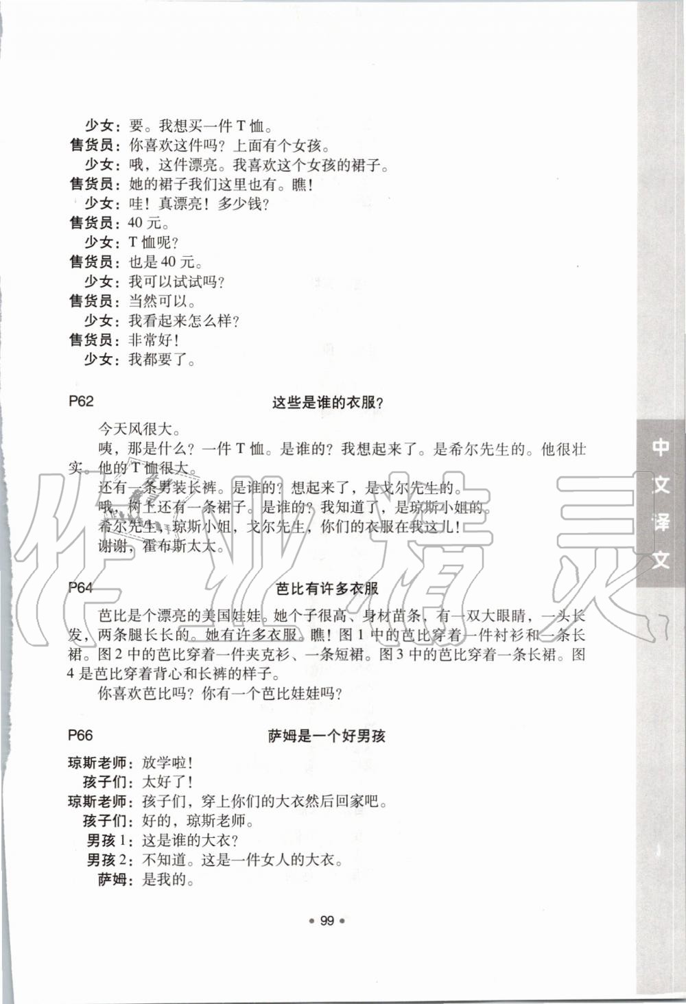 2019年新編小學英語拓展讀與寫四年級上冊教科版 第13頁