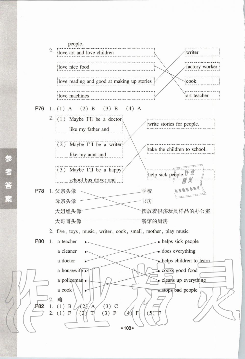 2019年新編小學英語拓展讀與寫四年級上冊教科版 第4頁