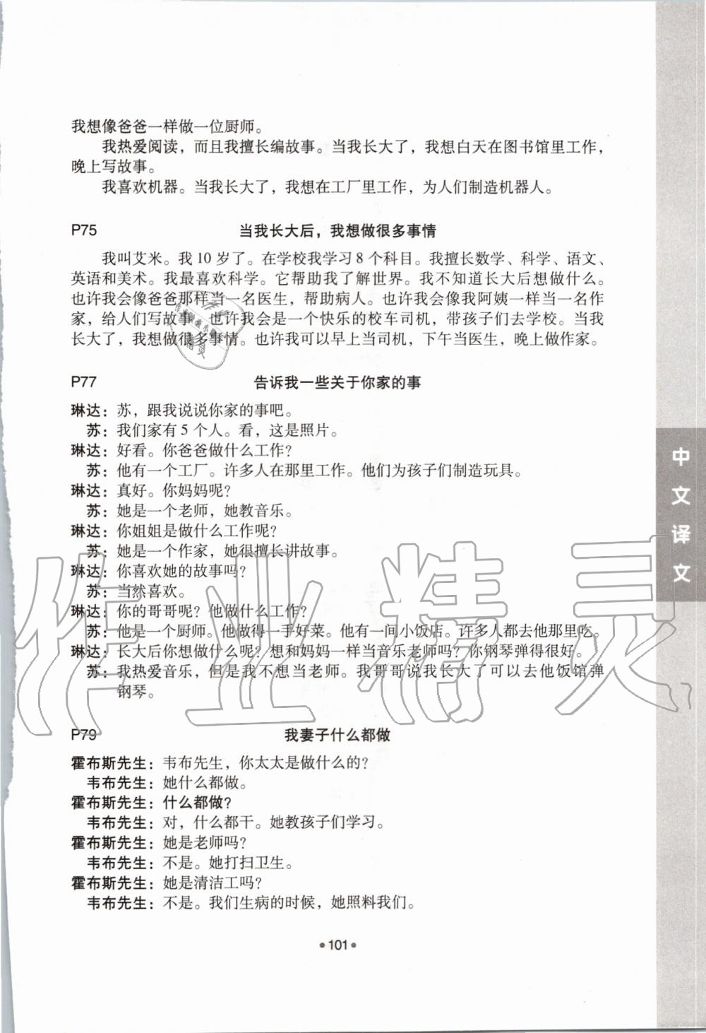 2019年新編小學英語拓展讀與寫四年級上冊教科版 第15頁