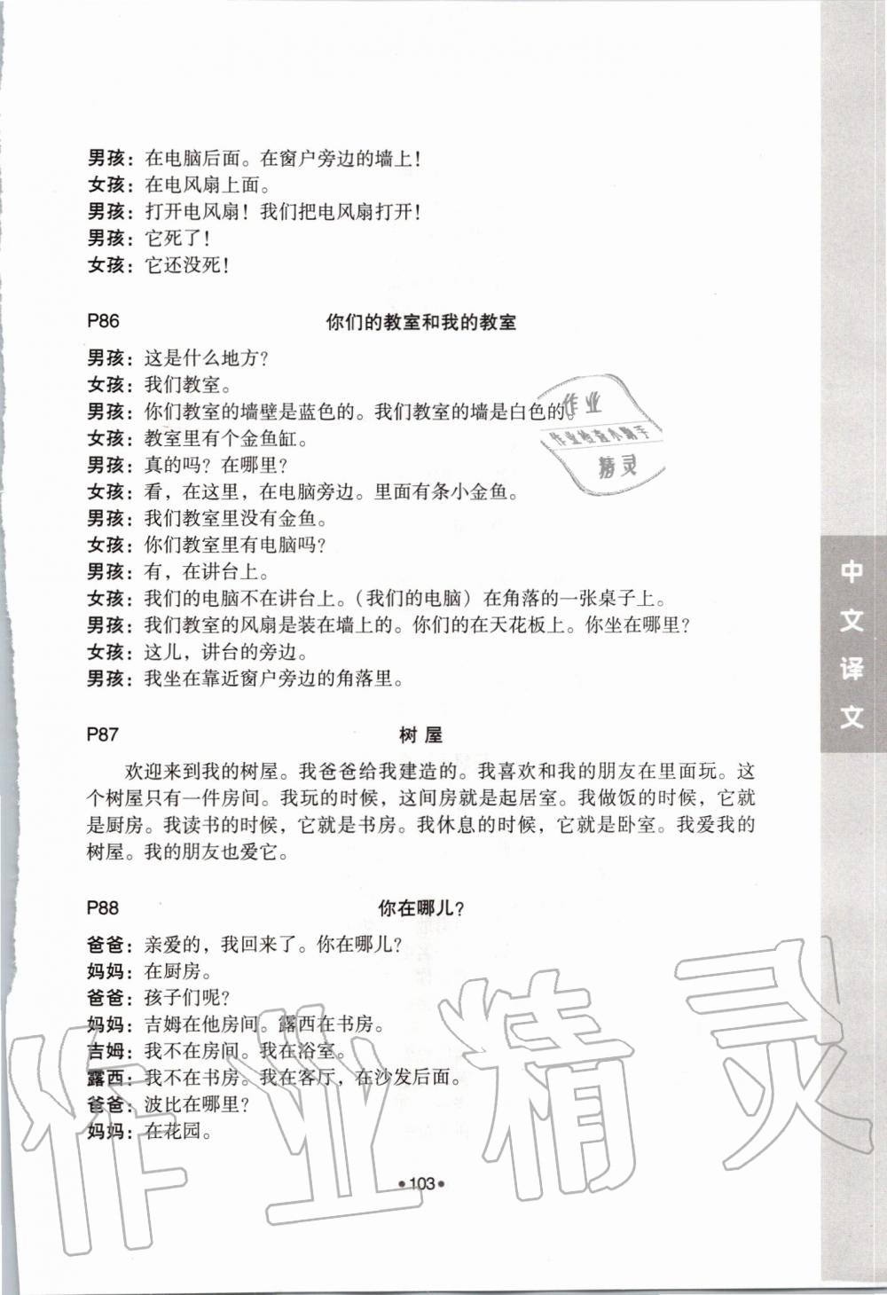 2019年新編小學英語拓展讀與寫四年級上冊教科版 第17頁