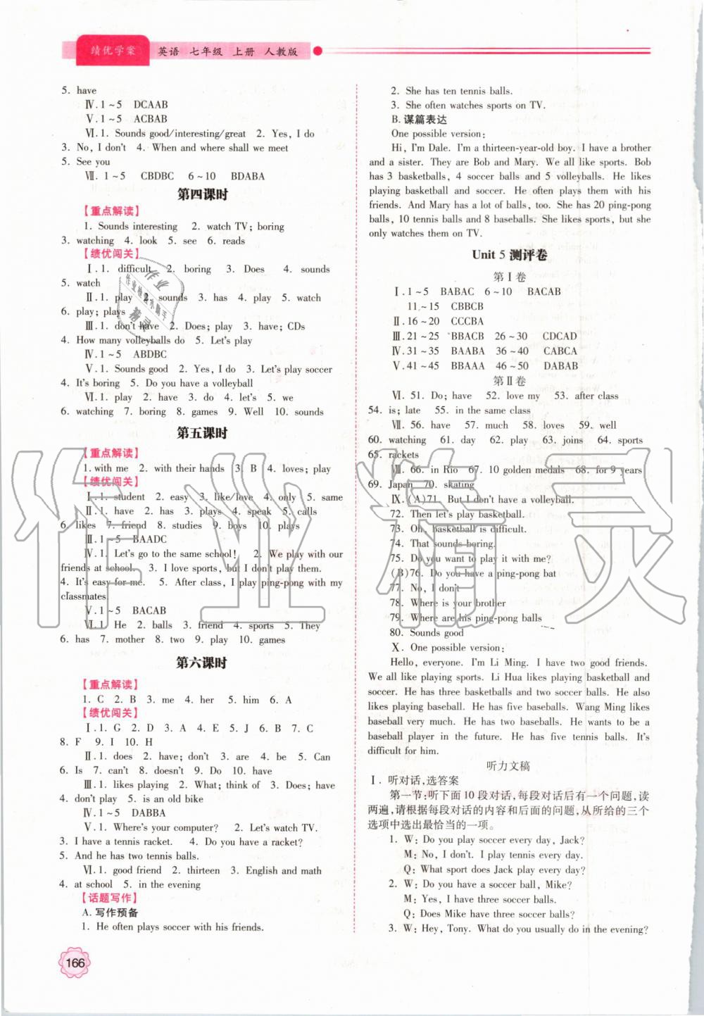 2019年绩优学案七年级英语上册人教版 第10页