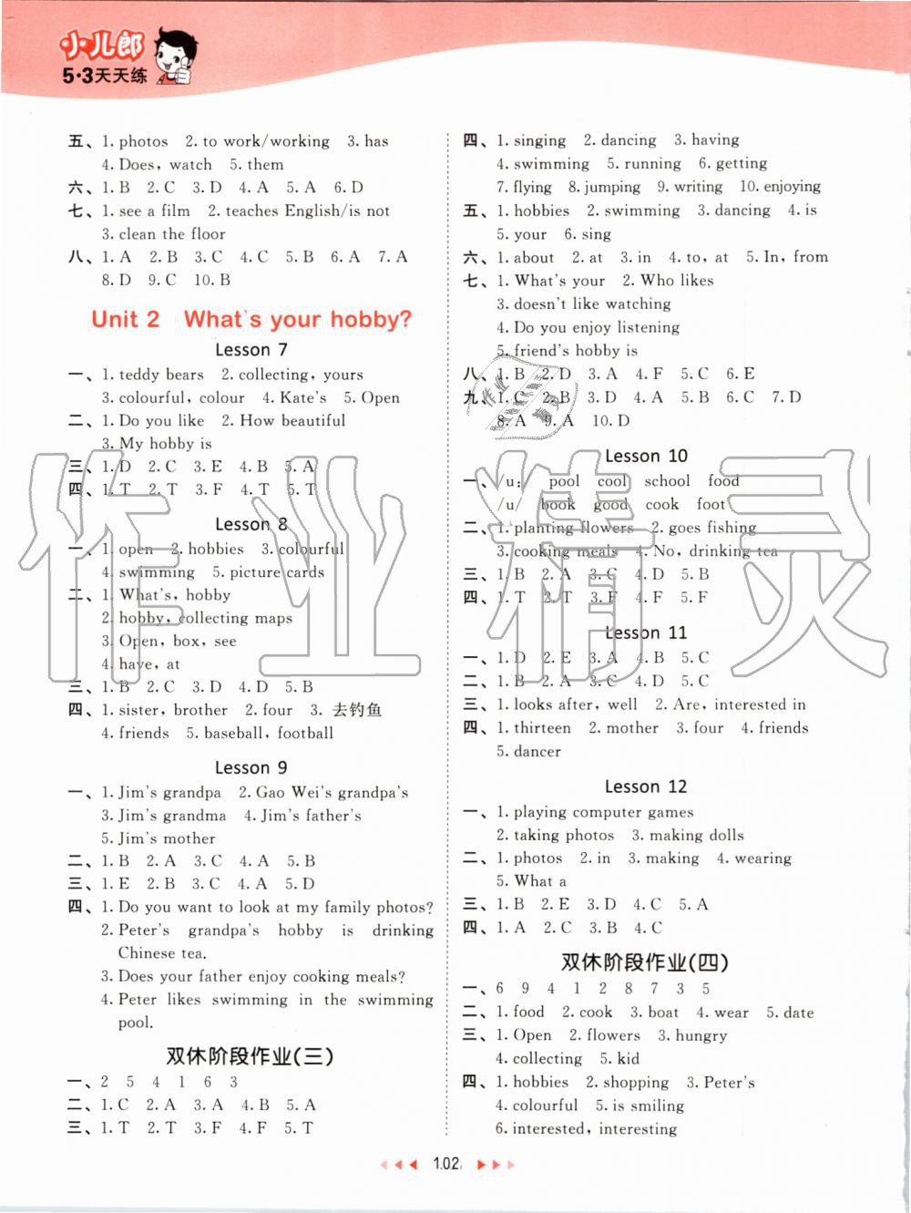 2019年53天天練小學(xué)英語(yǔ)六年級(jí)上冊(cè)人教精通版 第2頁(yè)