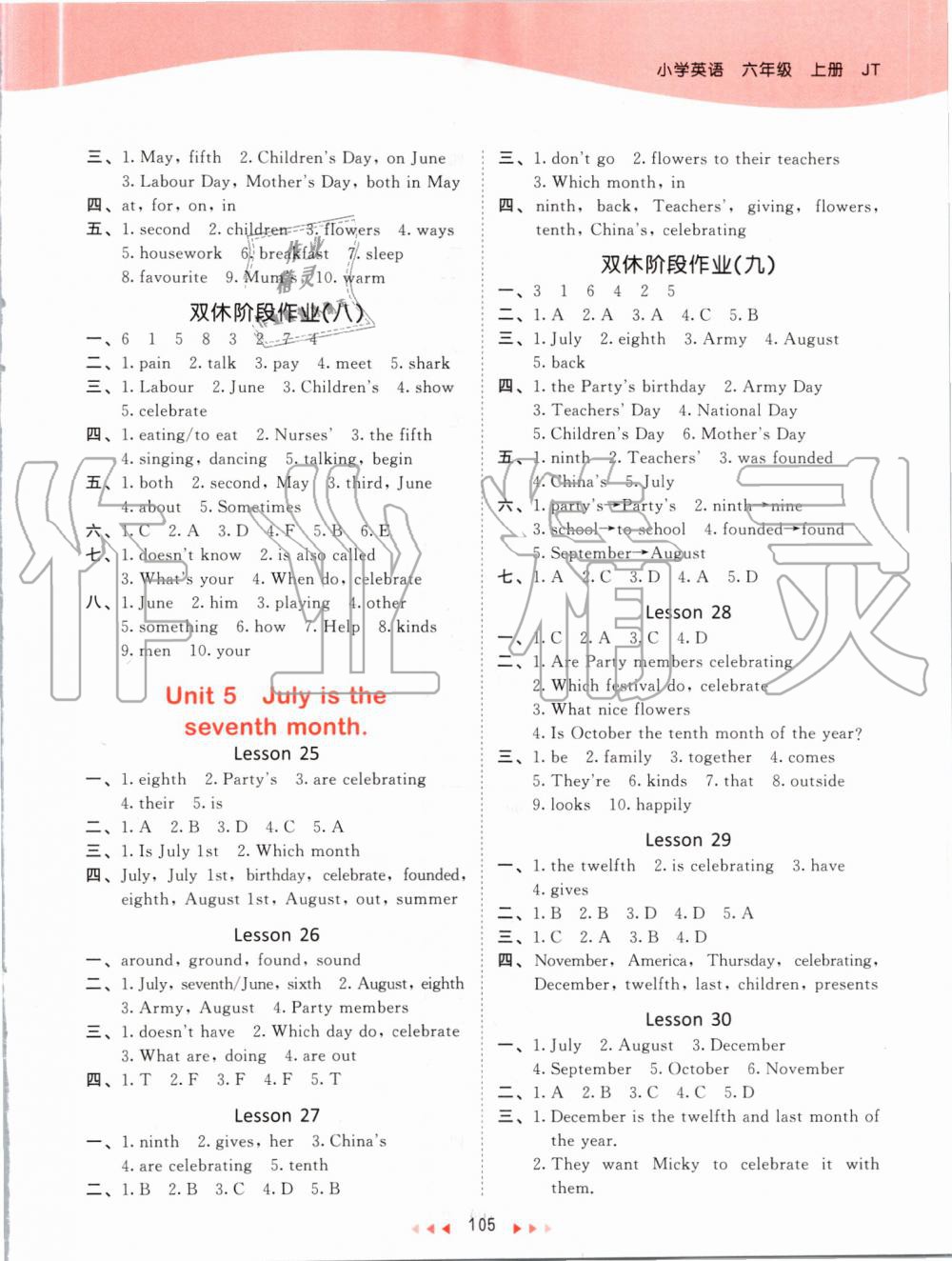 2019年53天天練小學(xué)英語六年級(jí)上冊(cè)人教精通版 第5頁