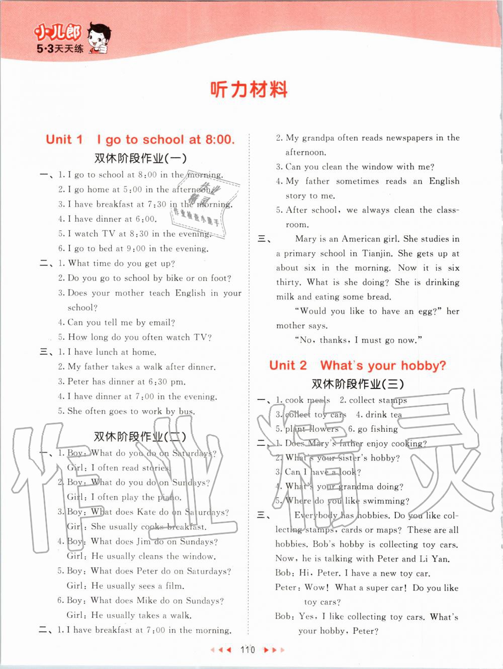 2019年53天天練小學(xué)英語六年級(jí)上冊(cè)人教精通版 第10頁