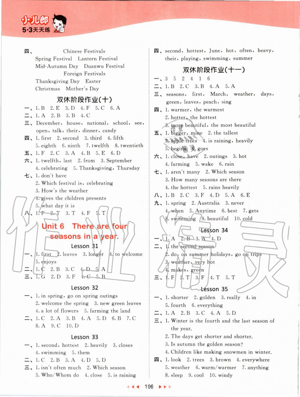 2019年53天天練小學(xué)英語六年級上冊人教精通版 第6頁