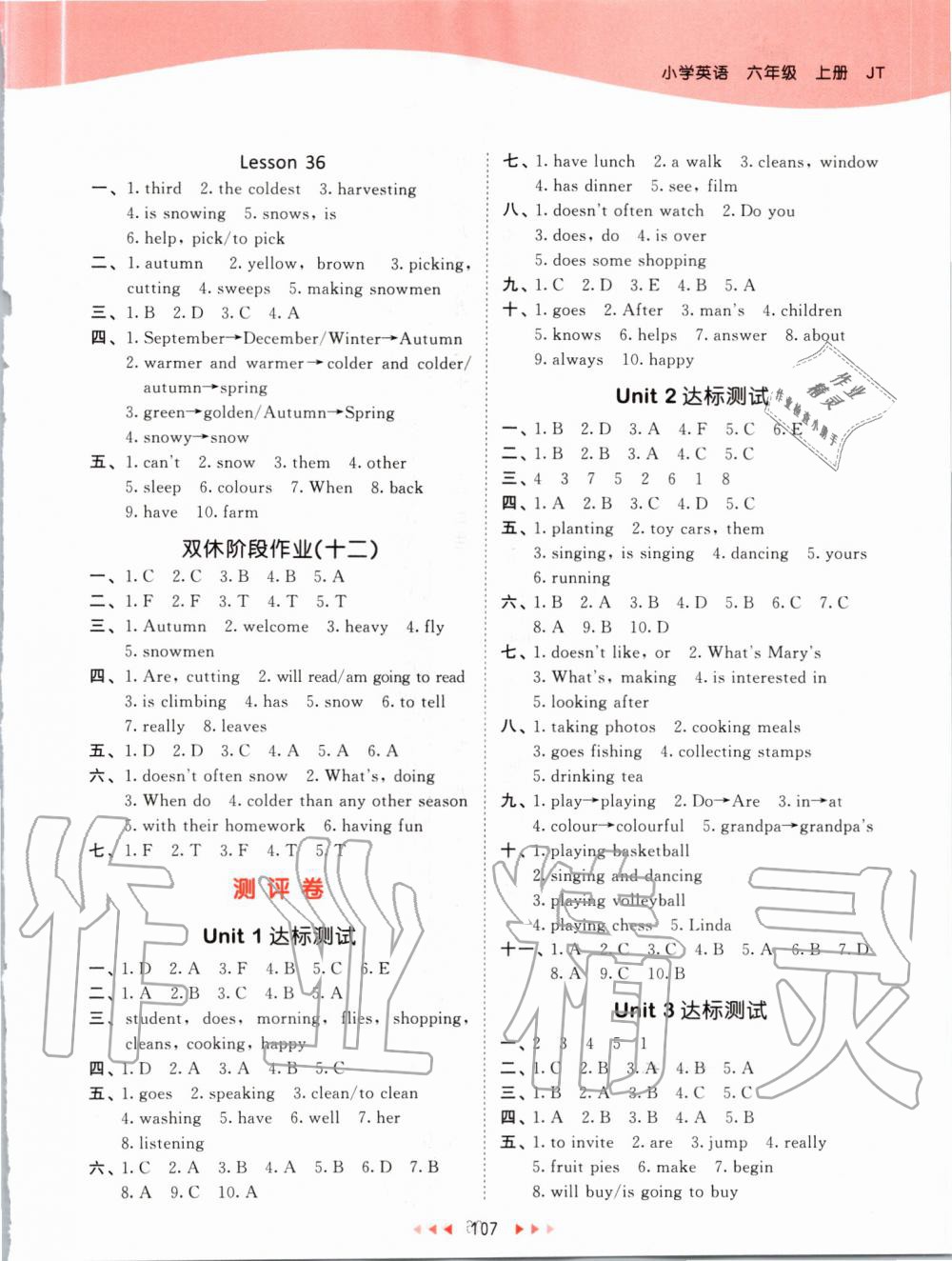 2019年53天天練小學(xué)英語(yǔ)六年級(jí)上冊(cè)人教精通版 第7頁(yè)