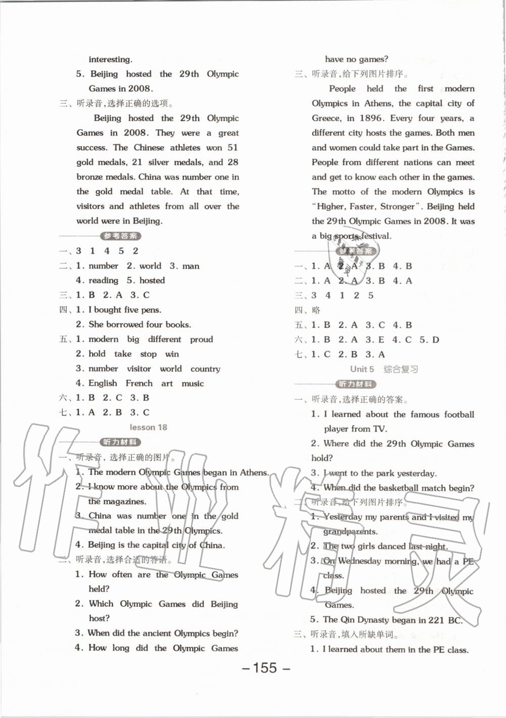 2019年全品學(xué)練考六年級(jí)英語(yǔ)上冊(cè)北京版一起 第11頁(yè)