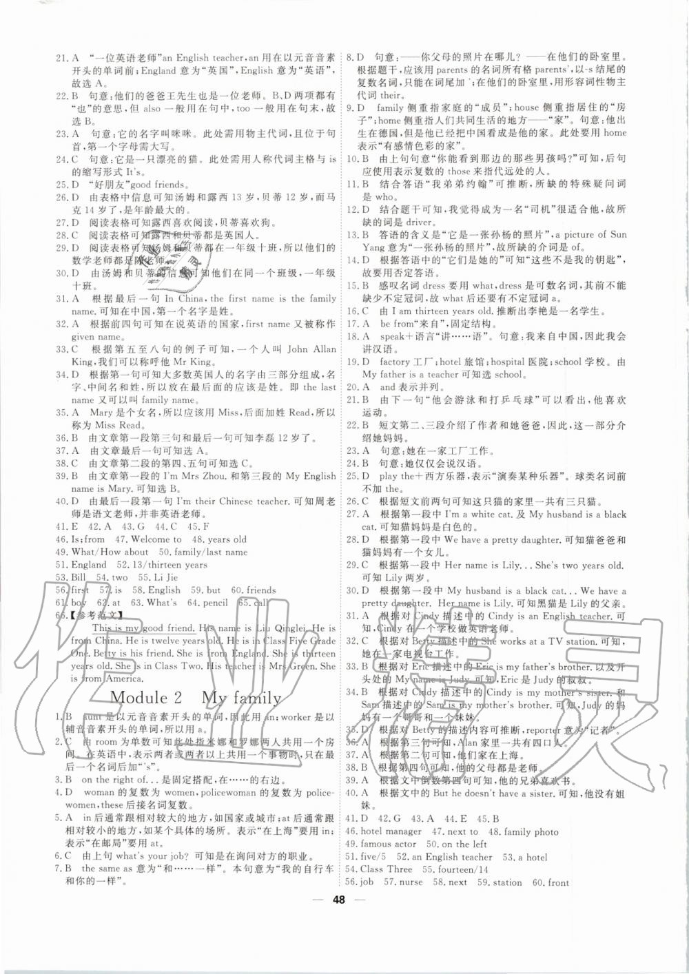 2019年一飛沖天小復習七年級英語上冊其它 第2頁