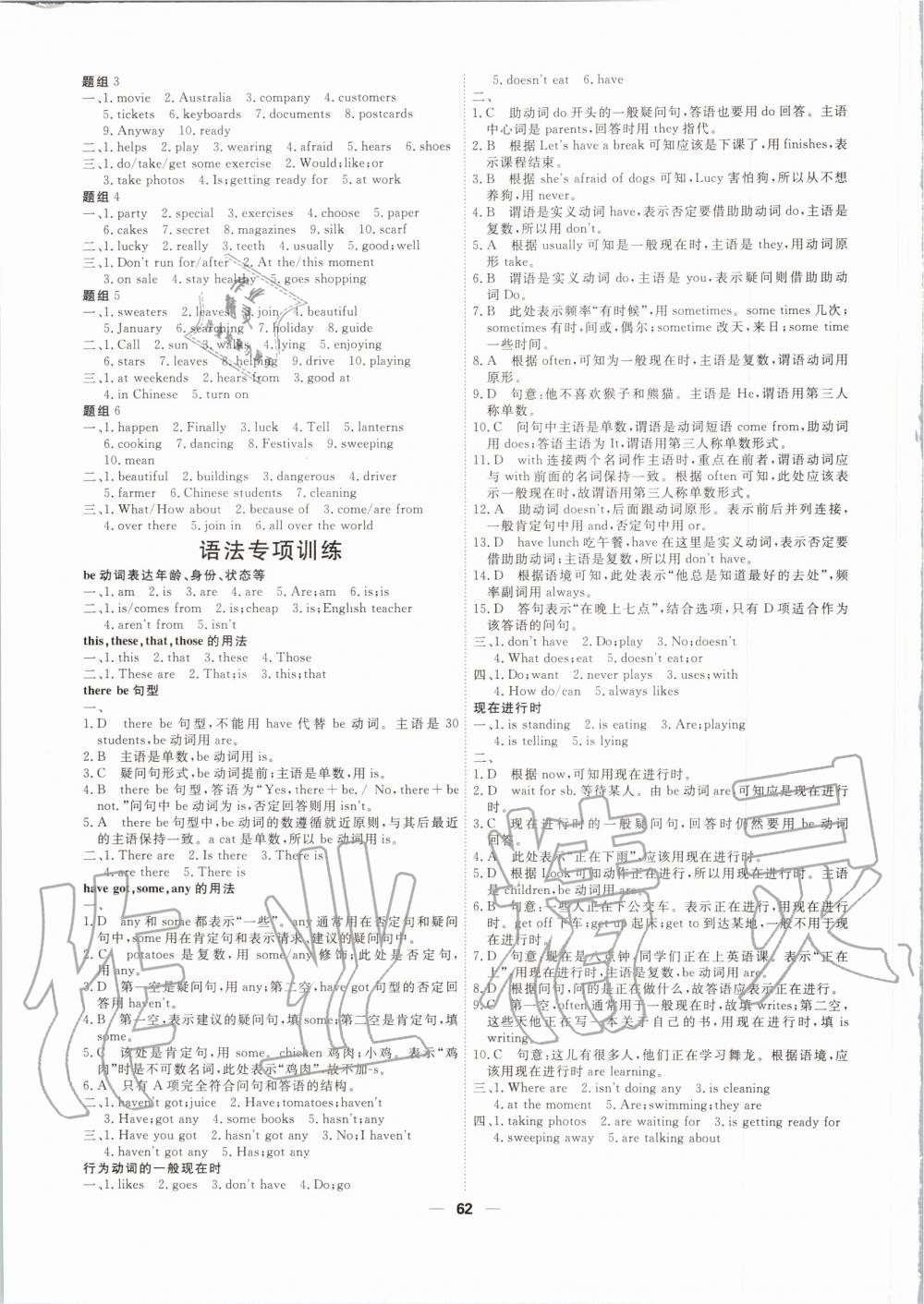 2019年一飛沖天小復(fù)習(xí)七年級(jí)英語上冊其它 第16頁