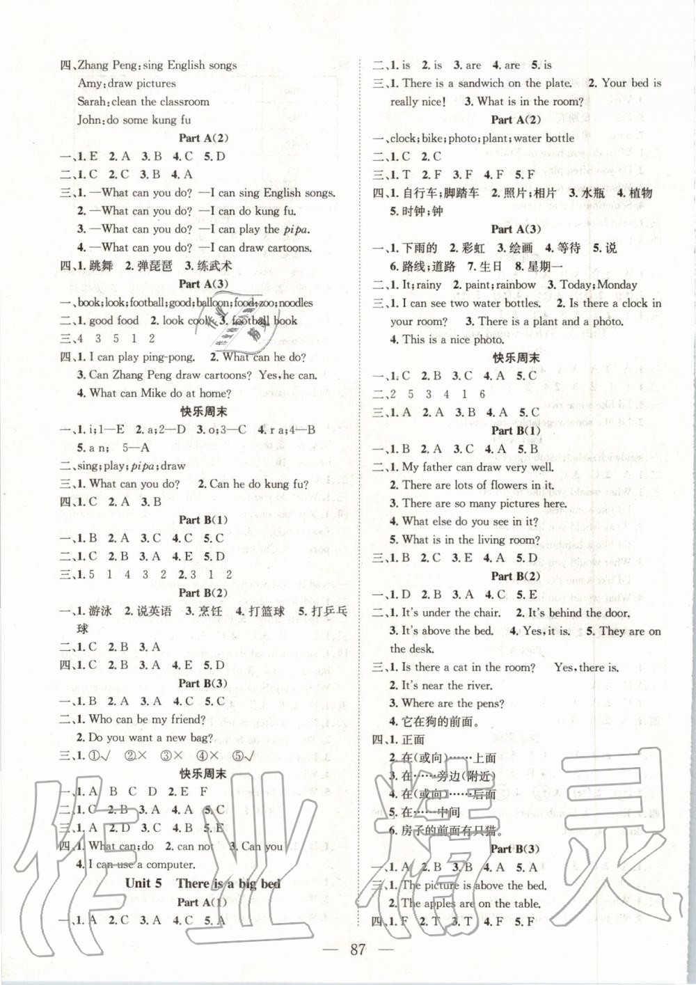 2019年優(yōu)質(zhì)課堂快樂成長五年級英語上冊人教版 第3頁