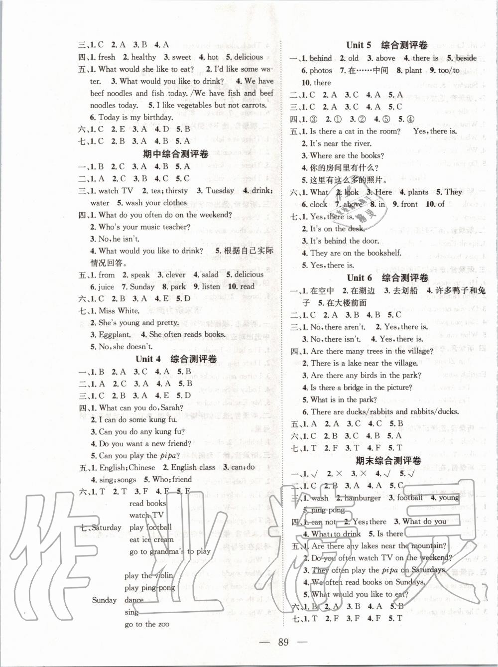 2019年優(yōu)質(zhì)課堂快樂成長五年級英語上冊人教版 第5頁