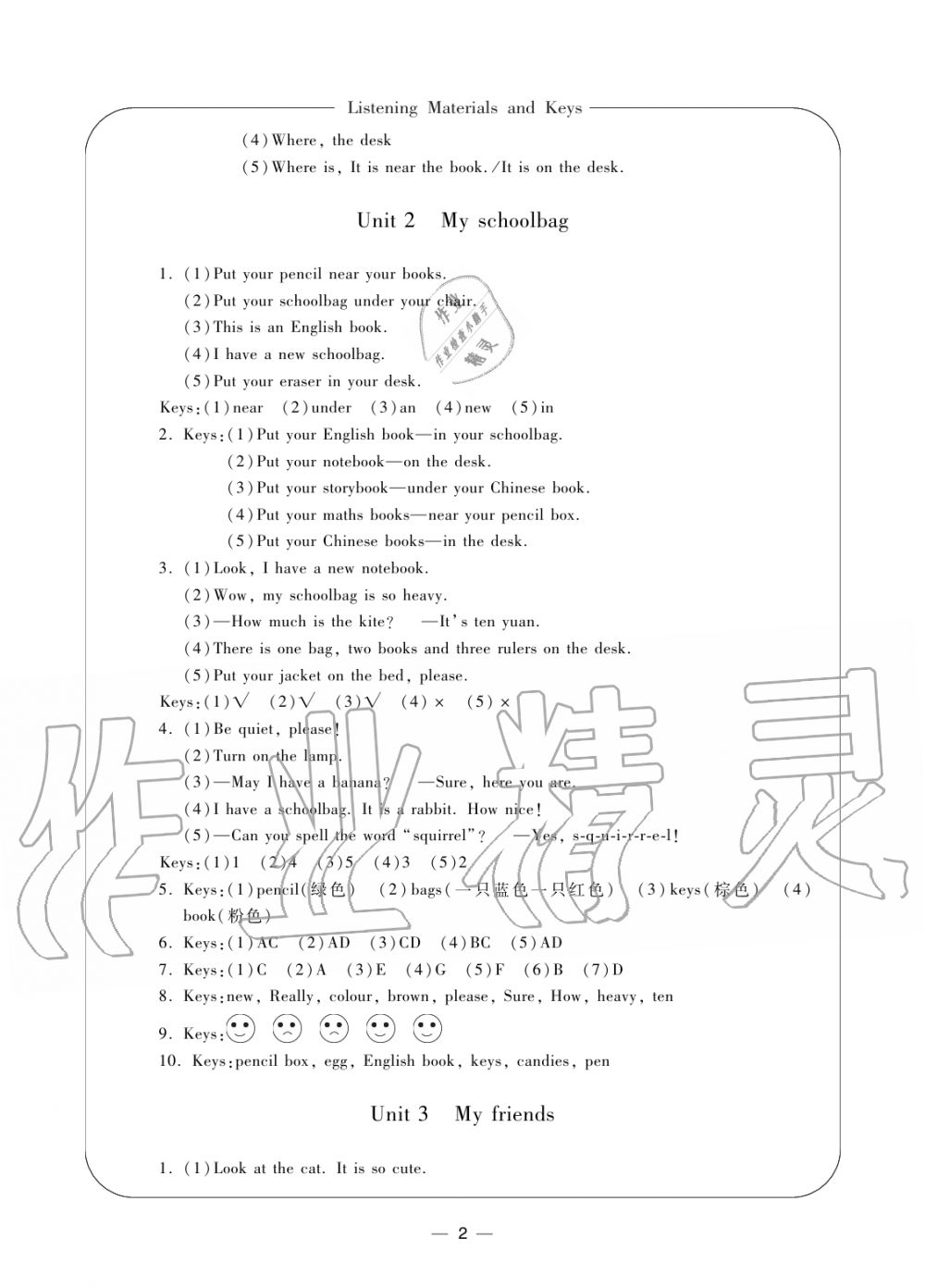 2019年新課標學習方法指導叢書四年級英語上冊人教版 第2頁