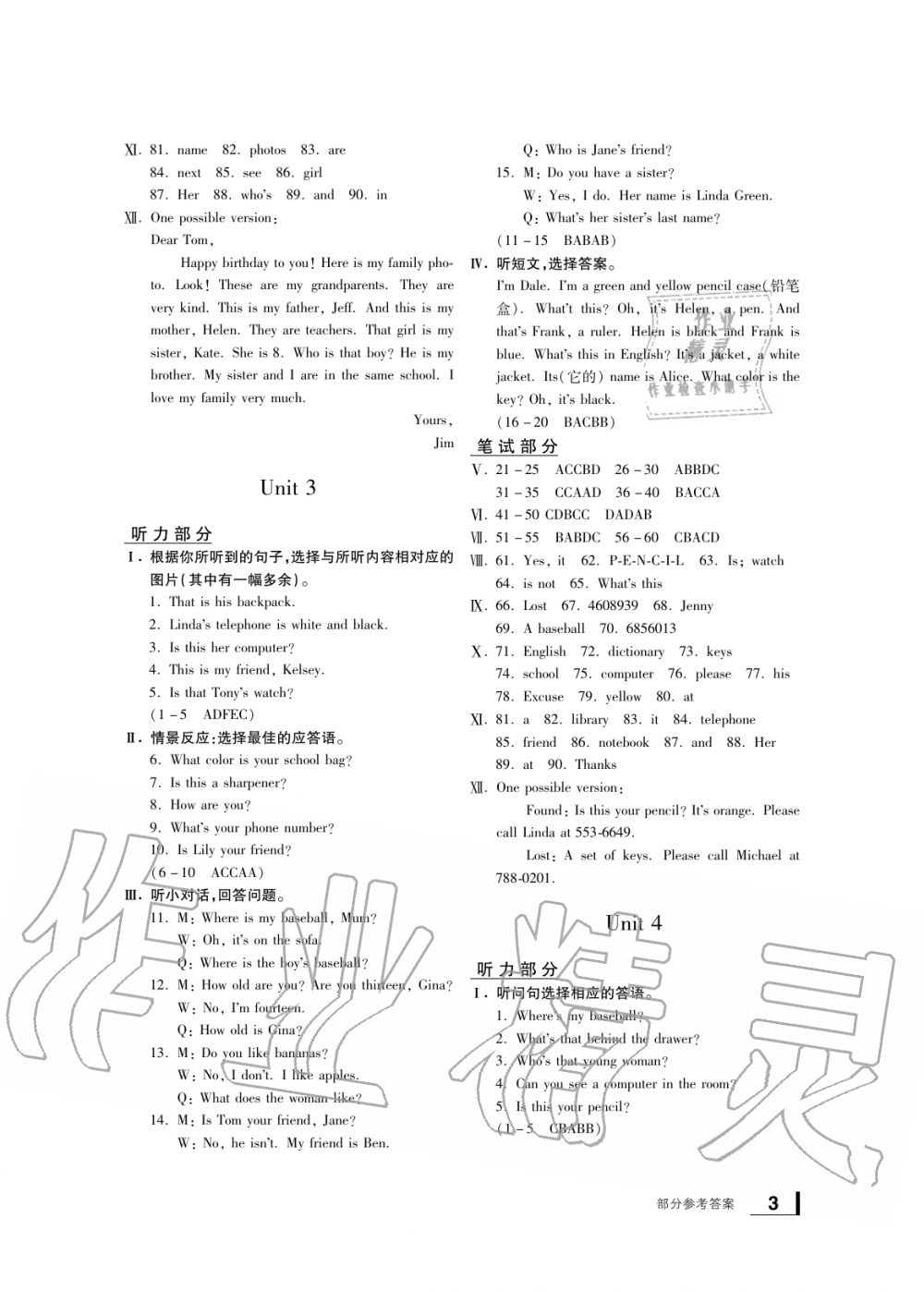 2019年新課標(biāo)學(xué)習(xí)方法指導(dǎo)叢書七年級英語上冊人教版 第3頁