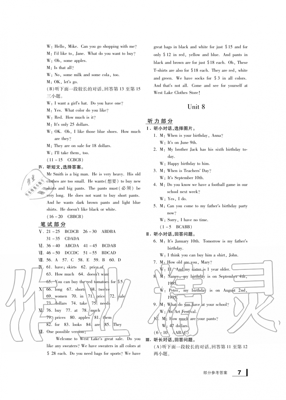 2019年新課標(biāo)學(xué)習(xí)方法指導(dǎo)叢書(shū)七年級(jí)英語(yǔ)上冊(cè)人教版 第7頁(yè)