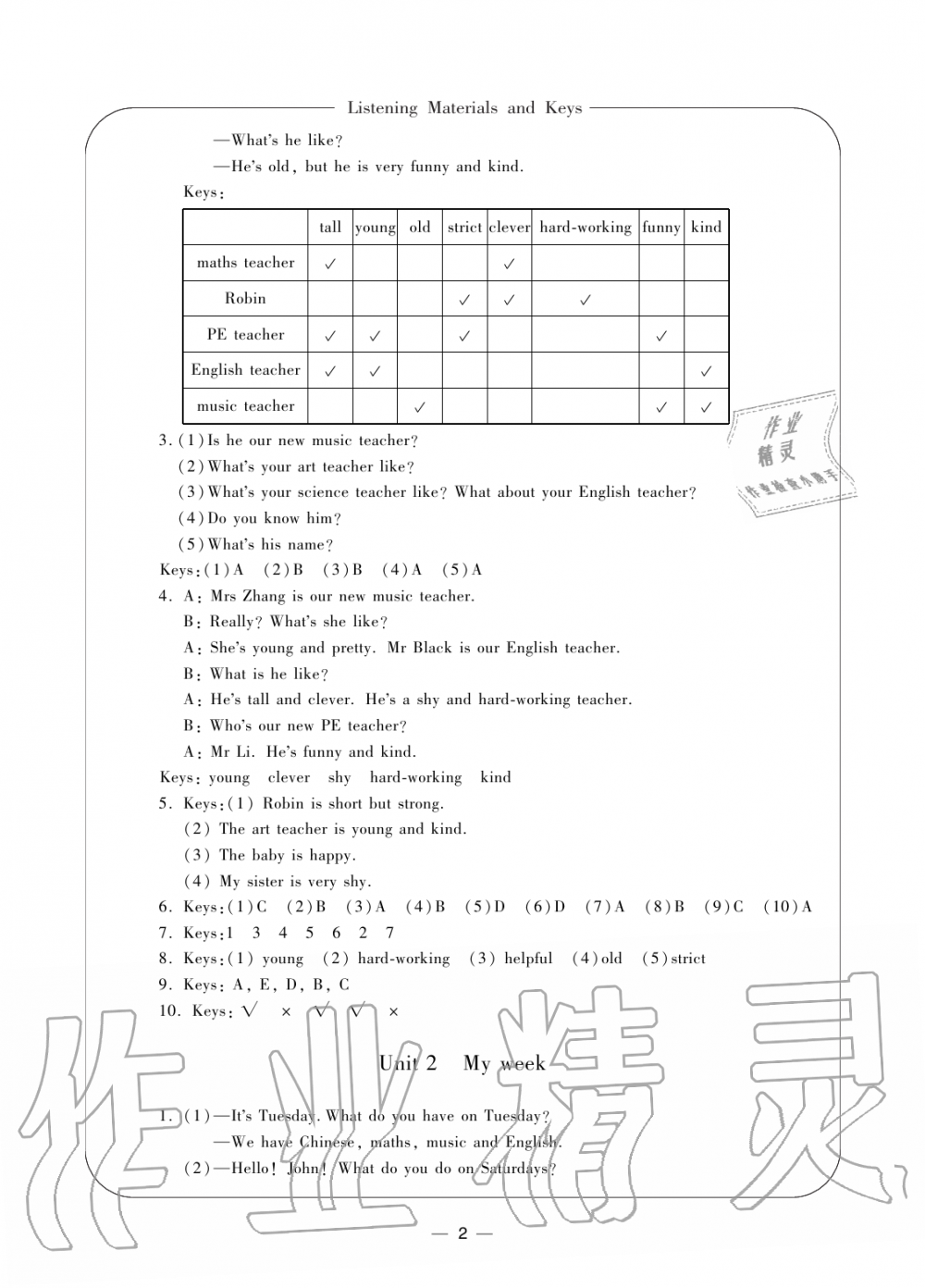 2019年新課標學習方法指導叢書五年級英語上冊人教版 第2頁