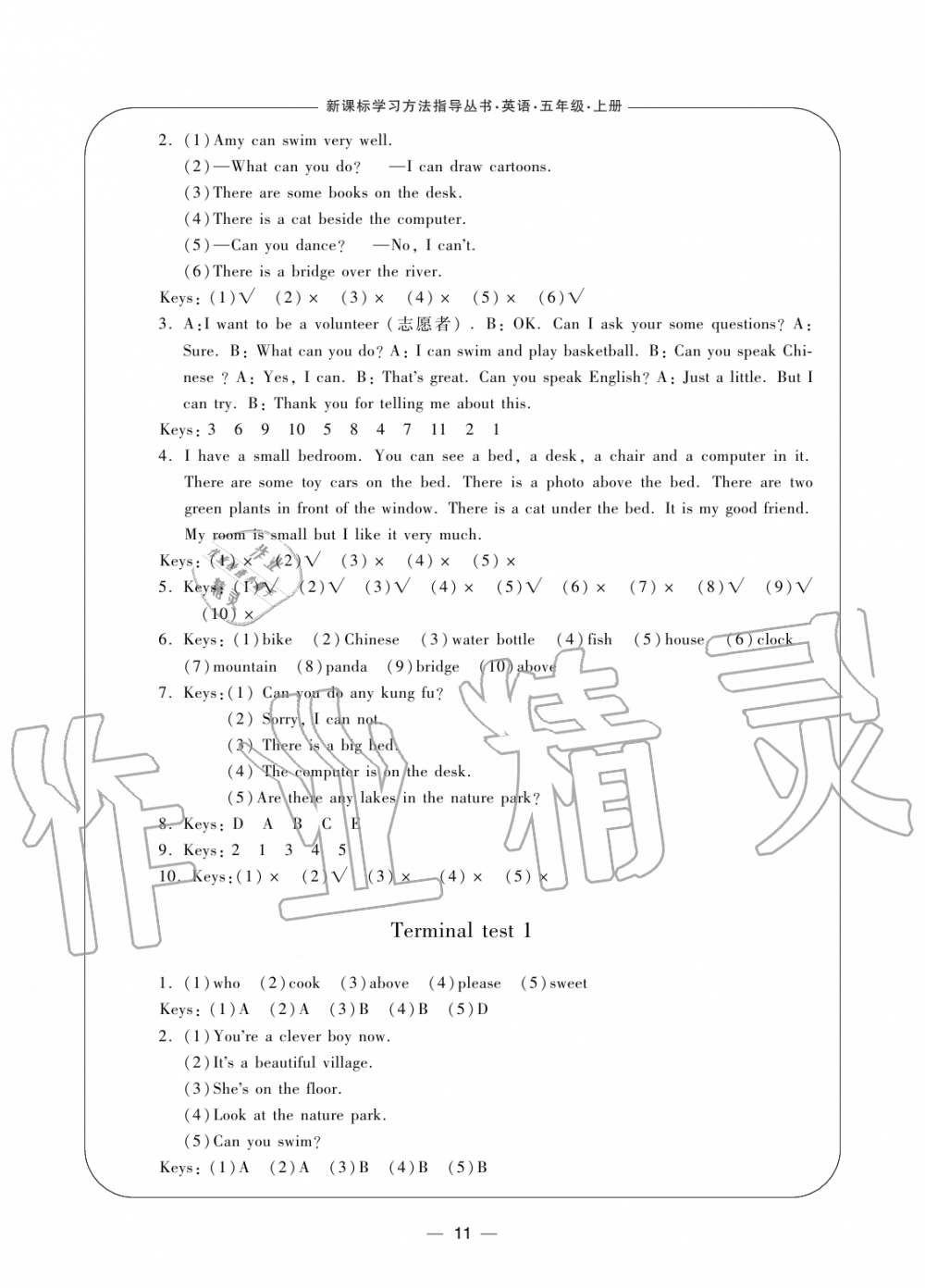 2019年新課標(biāo)學(xué)習(xí)方法指導(dǎo)叢書(shū)五年級(jí)英語(yǔ)上冊(cè)人教版 第11頁(yè)