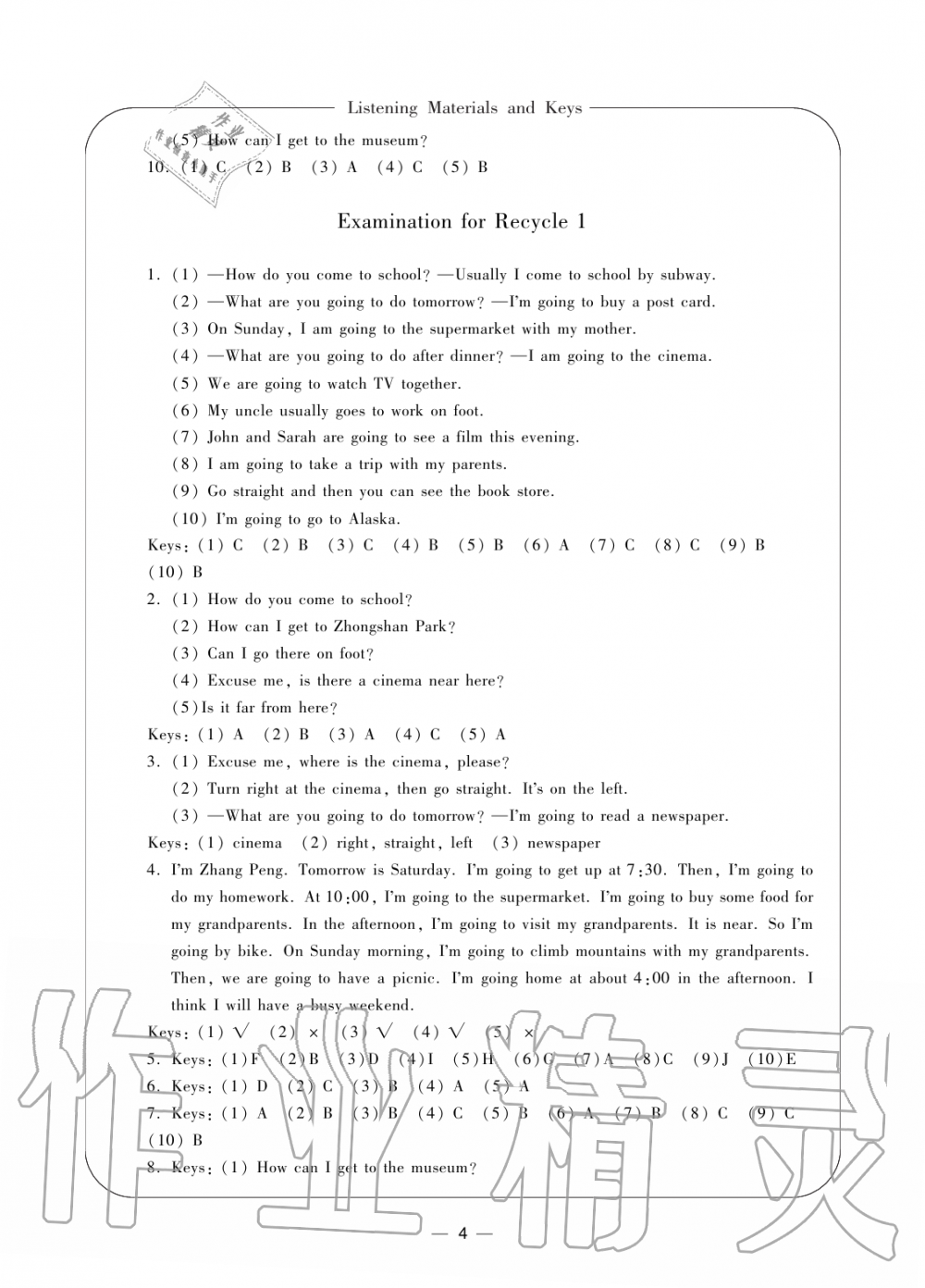 2019年新課標(biāo)學(xué)習(xí)方法指導(dǎo)叢書六年級(jí)英語上冊(cè)人教版 第4頁